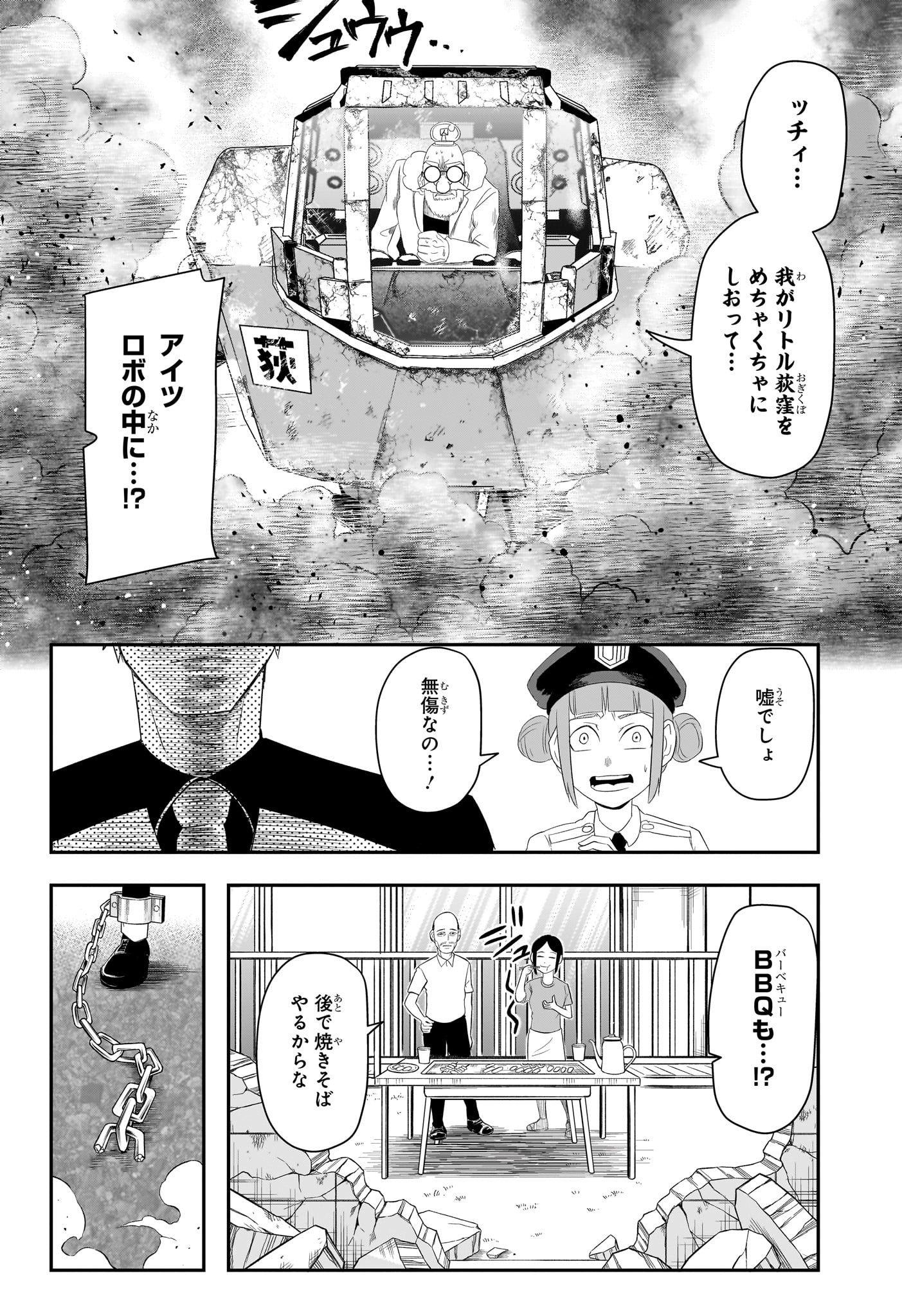 ナイスプリズン Chap 9 - Next Chap 10
