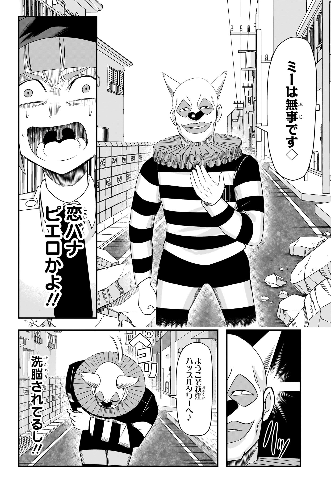 ナイスプリズン Chap 9 - Next Chap 10