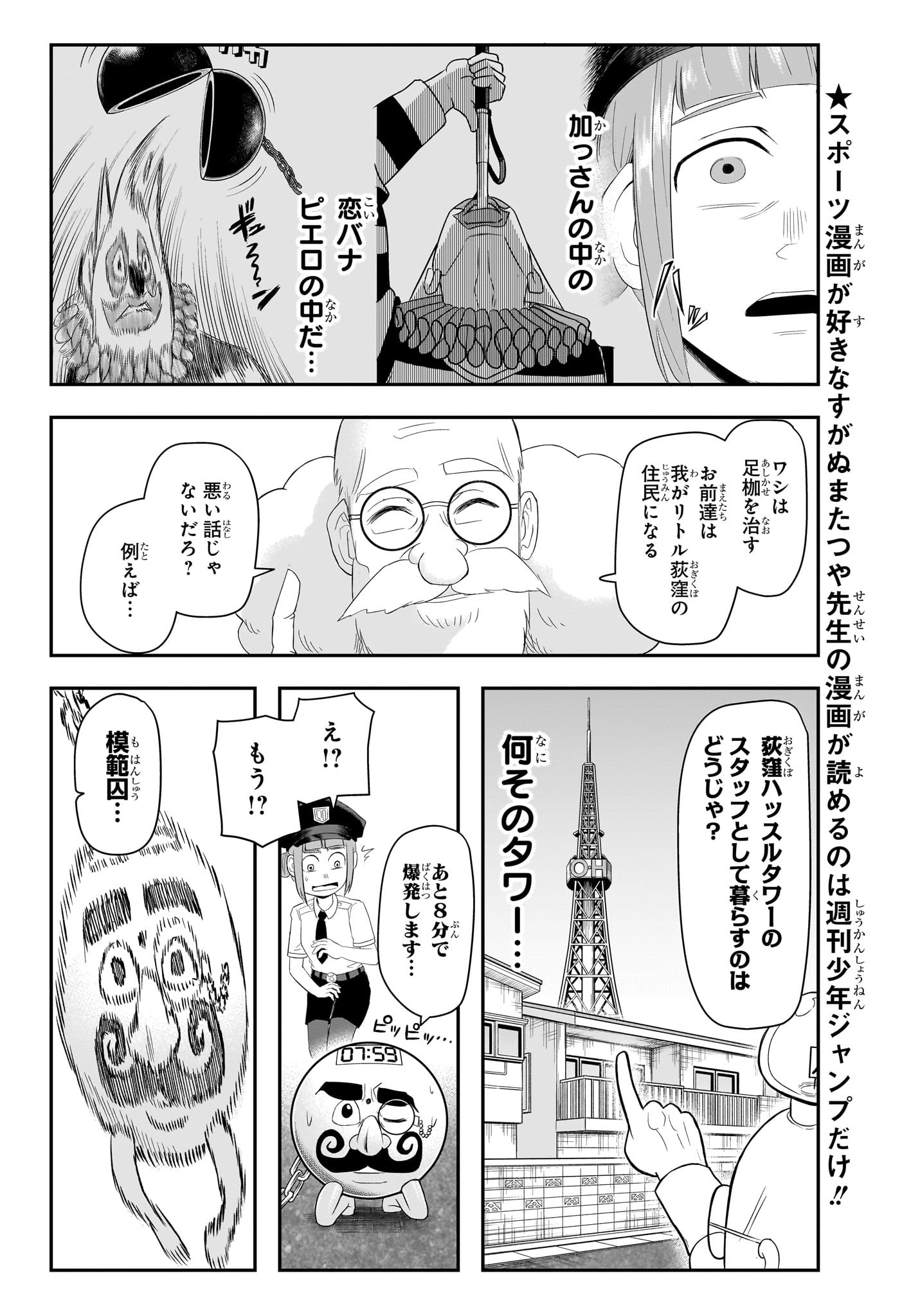 ナイスプリズン Chap 9 - Next Chap 10