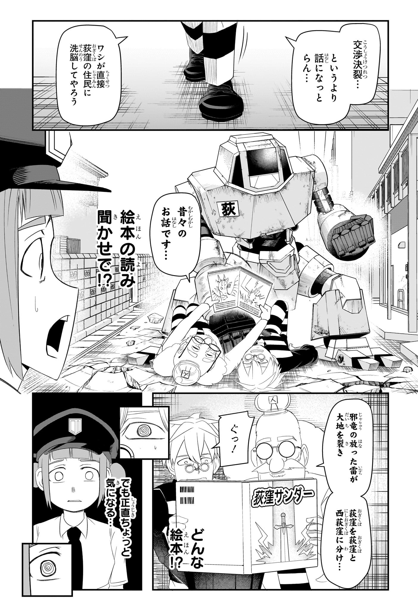 ナイスプリズン Chap 9 - Next Chap 10