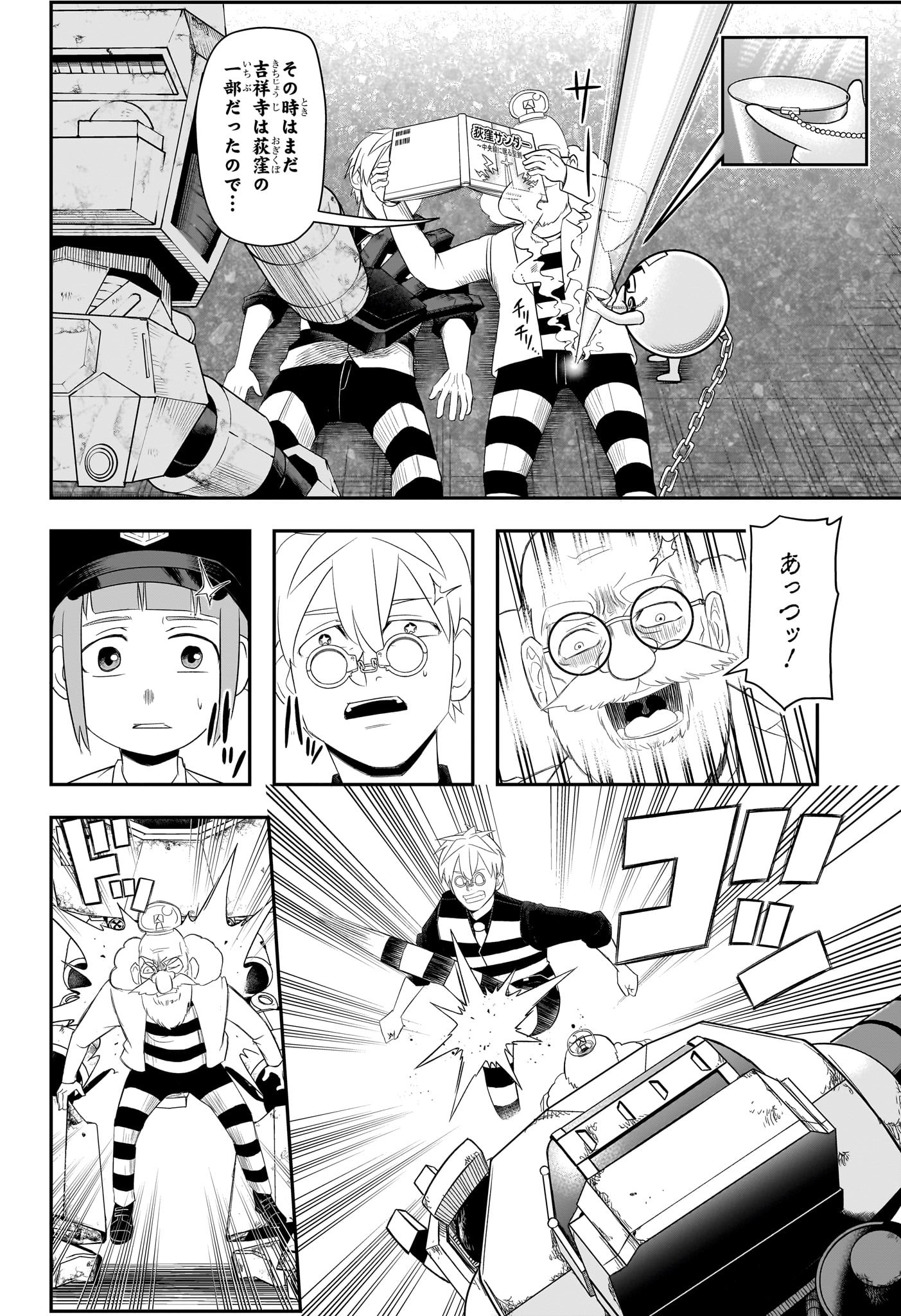 ナイスプリズン Chap 9 - Next Chap 10