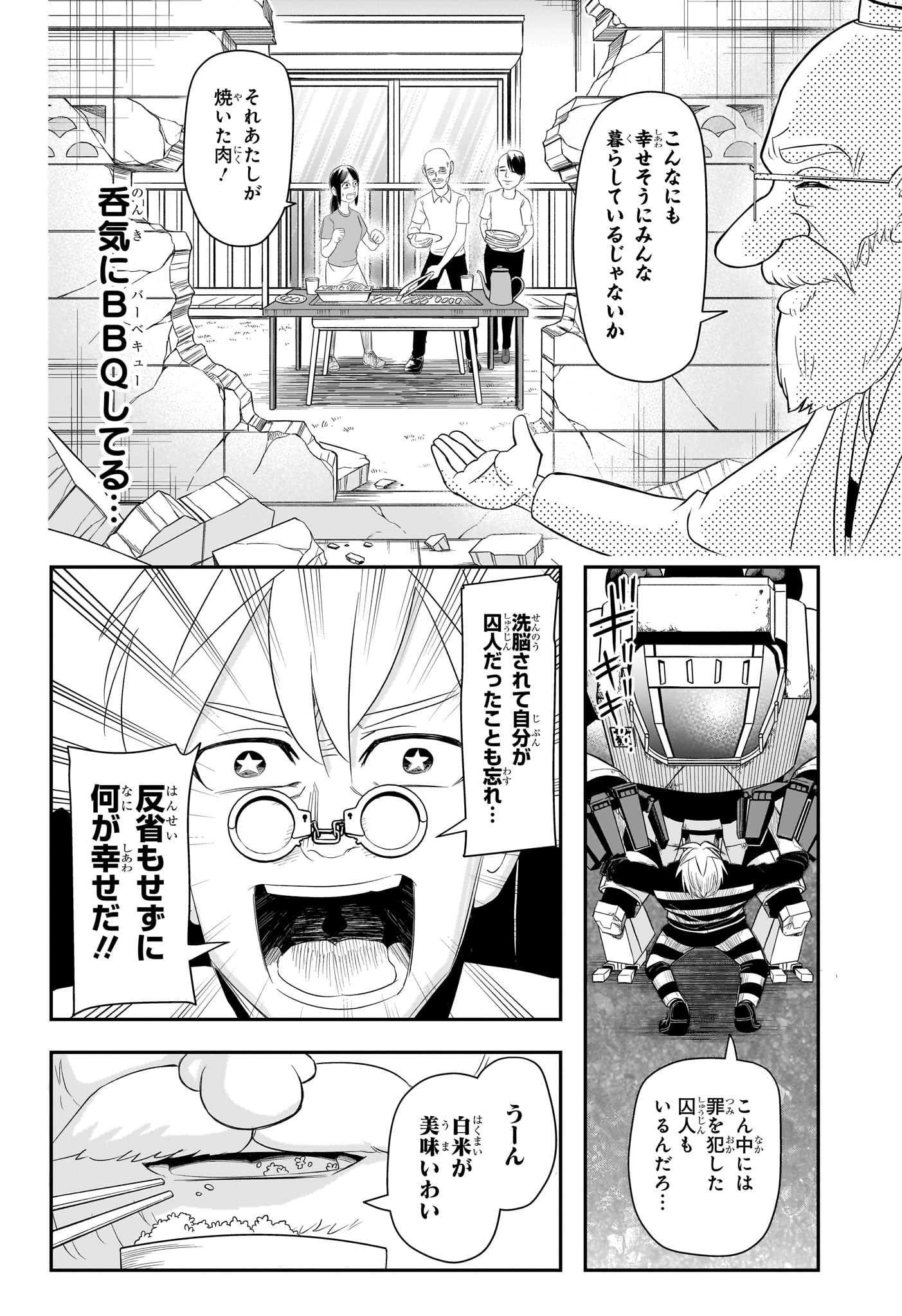 ナイスプリズン Chap 9 - Next Chap 10