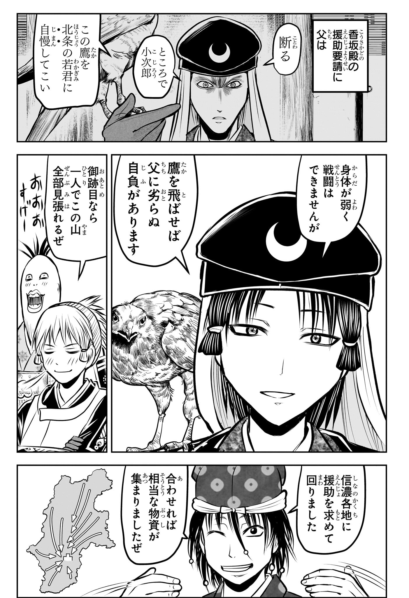 逃げ上手の若君 Chap 181 - Next Chap 182