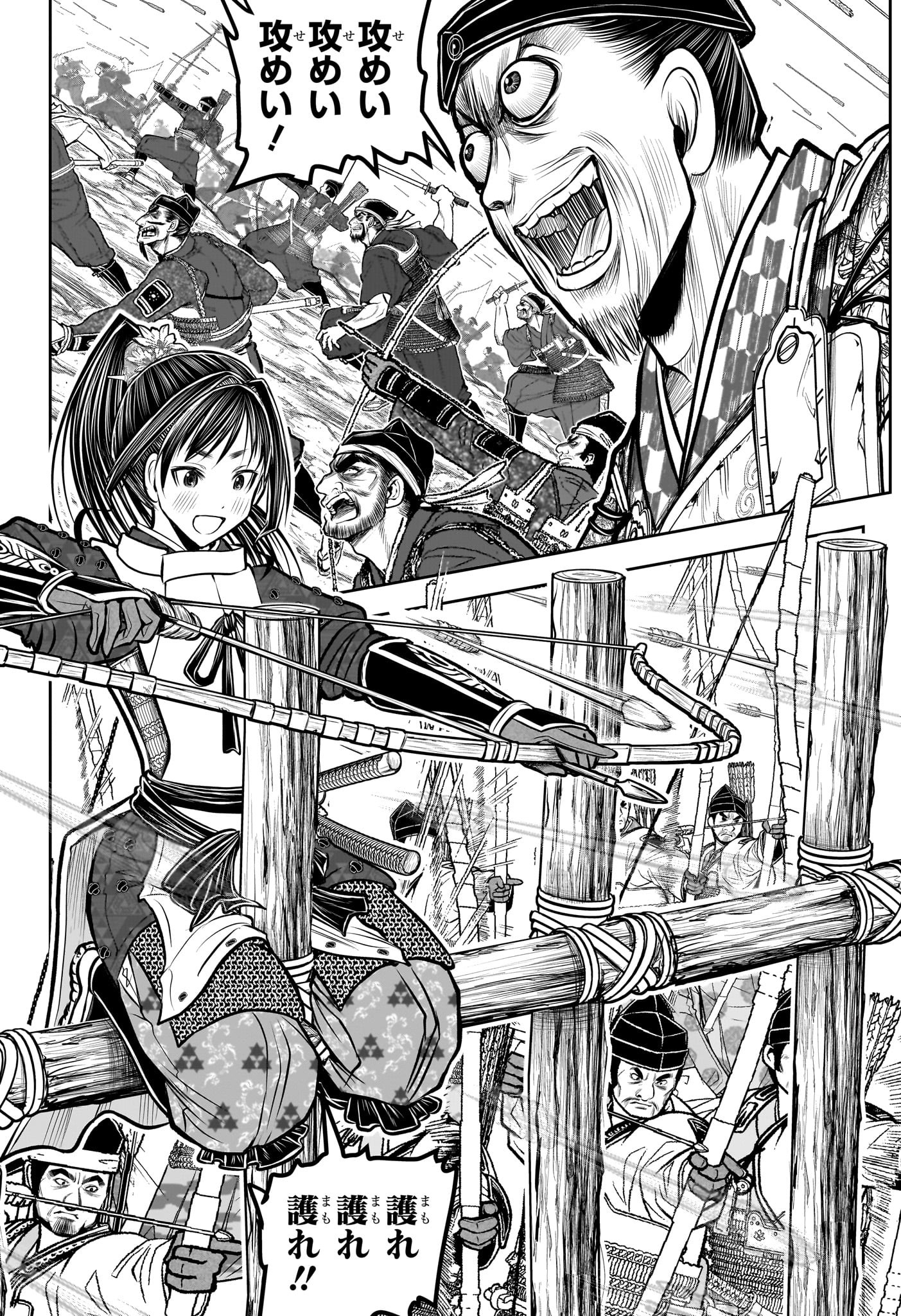 逃げ上手の若君 Chap 181 - Next Chap 182