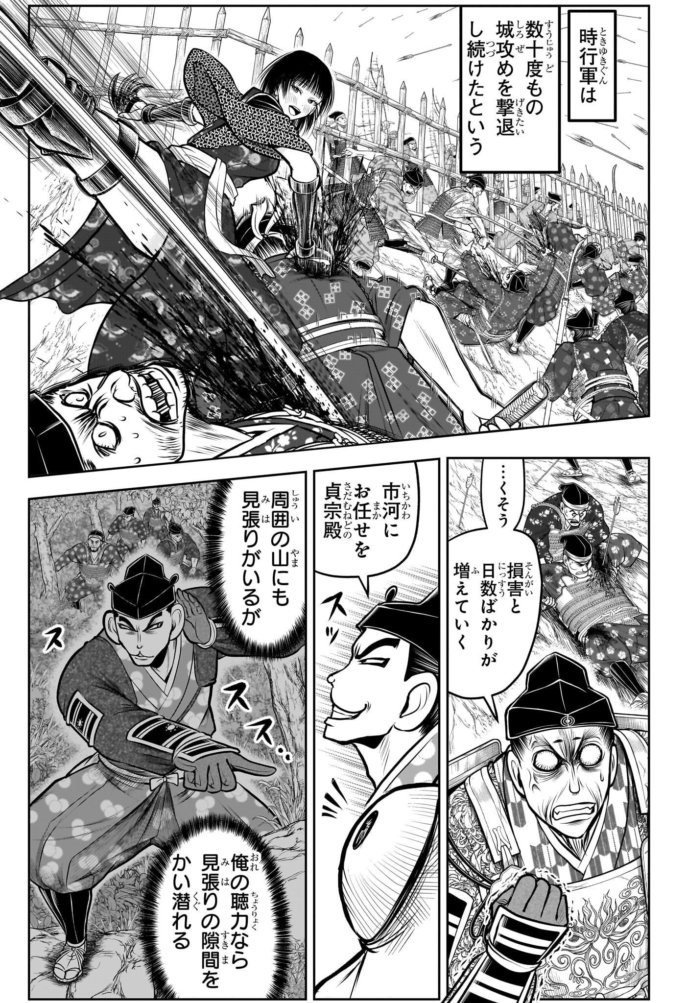 逃げ上手の若君 Chap 181 - Next Chap 182