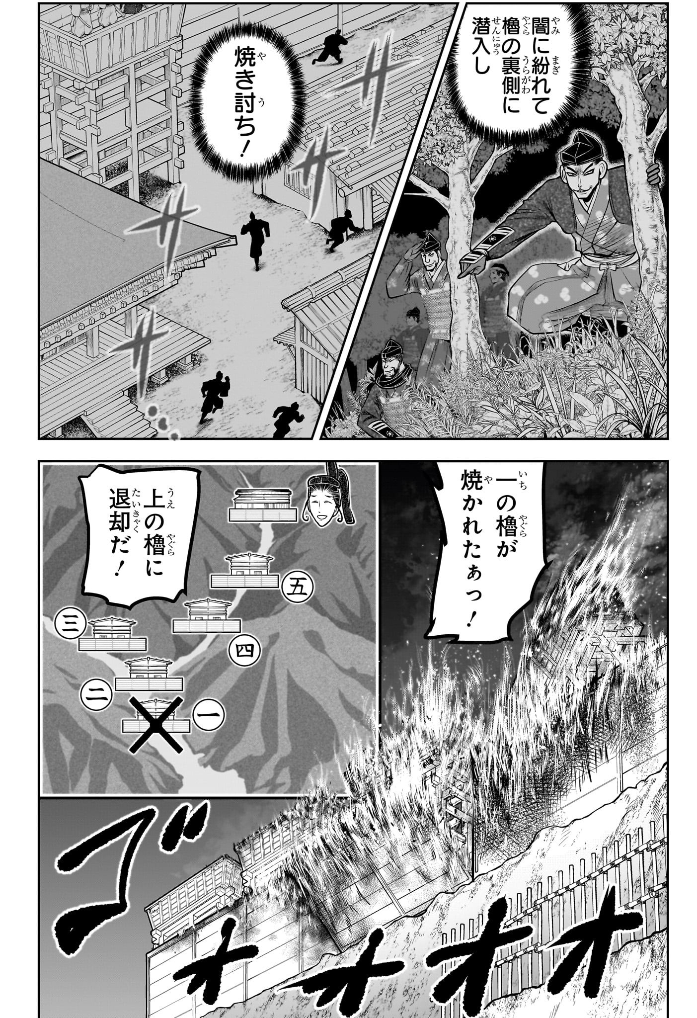 逃げ上手の若君 Chap 181 - Next Chap 182