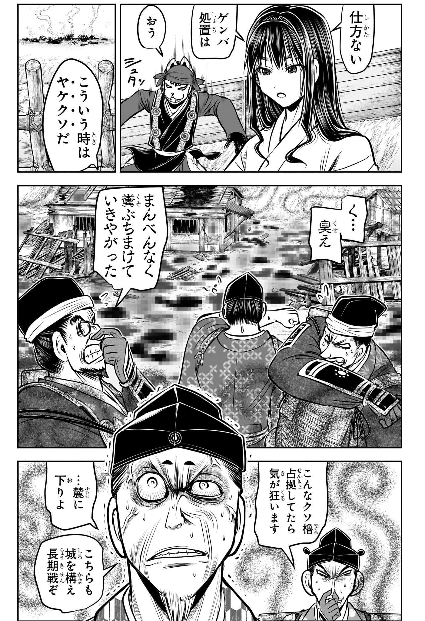 逃げ上手の若君 Chap 181 - Next Chap 182