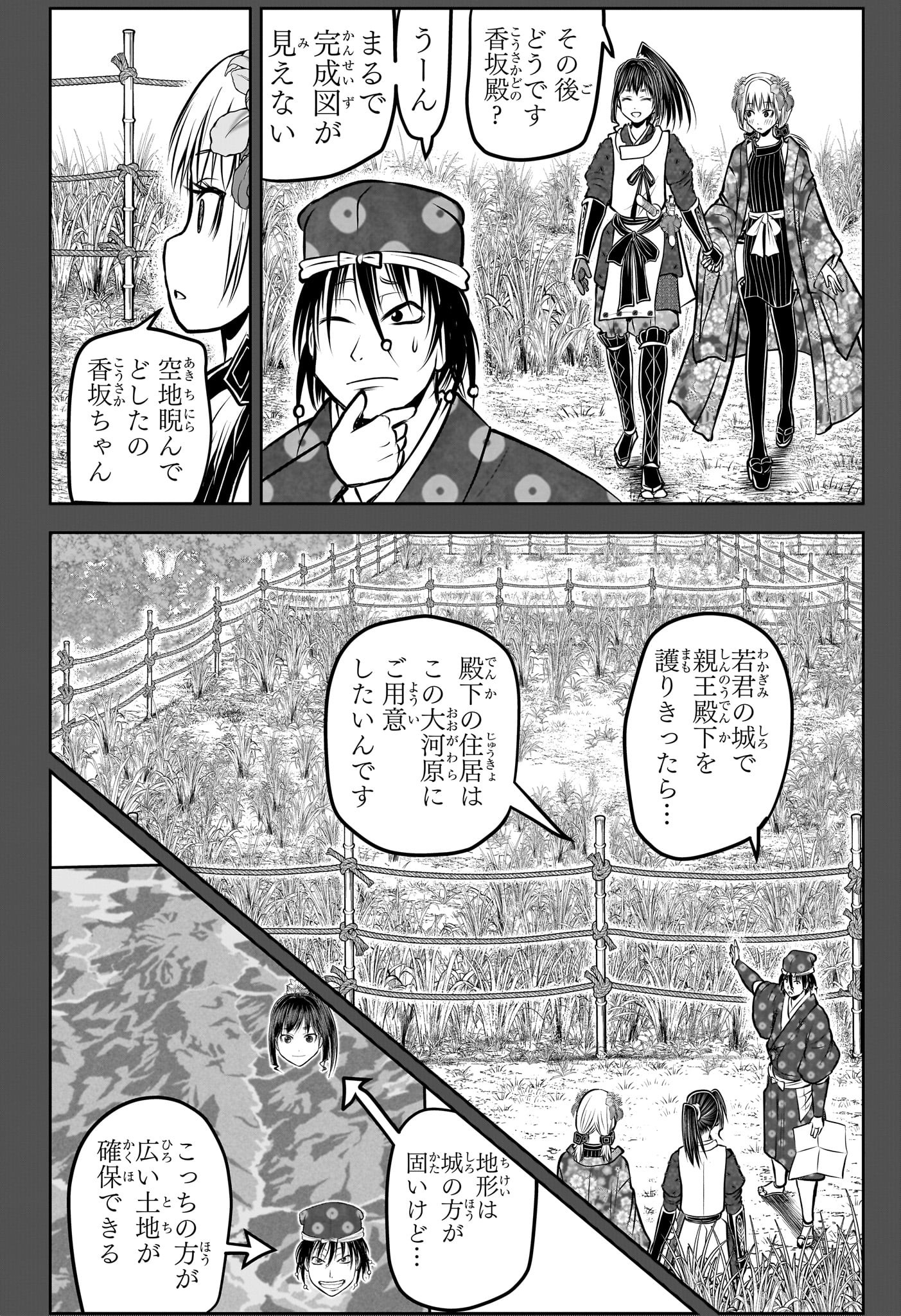 逃げ上手の若君 Chap 182 - Next Chap 183