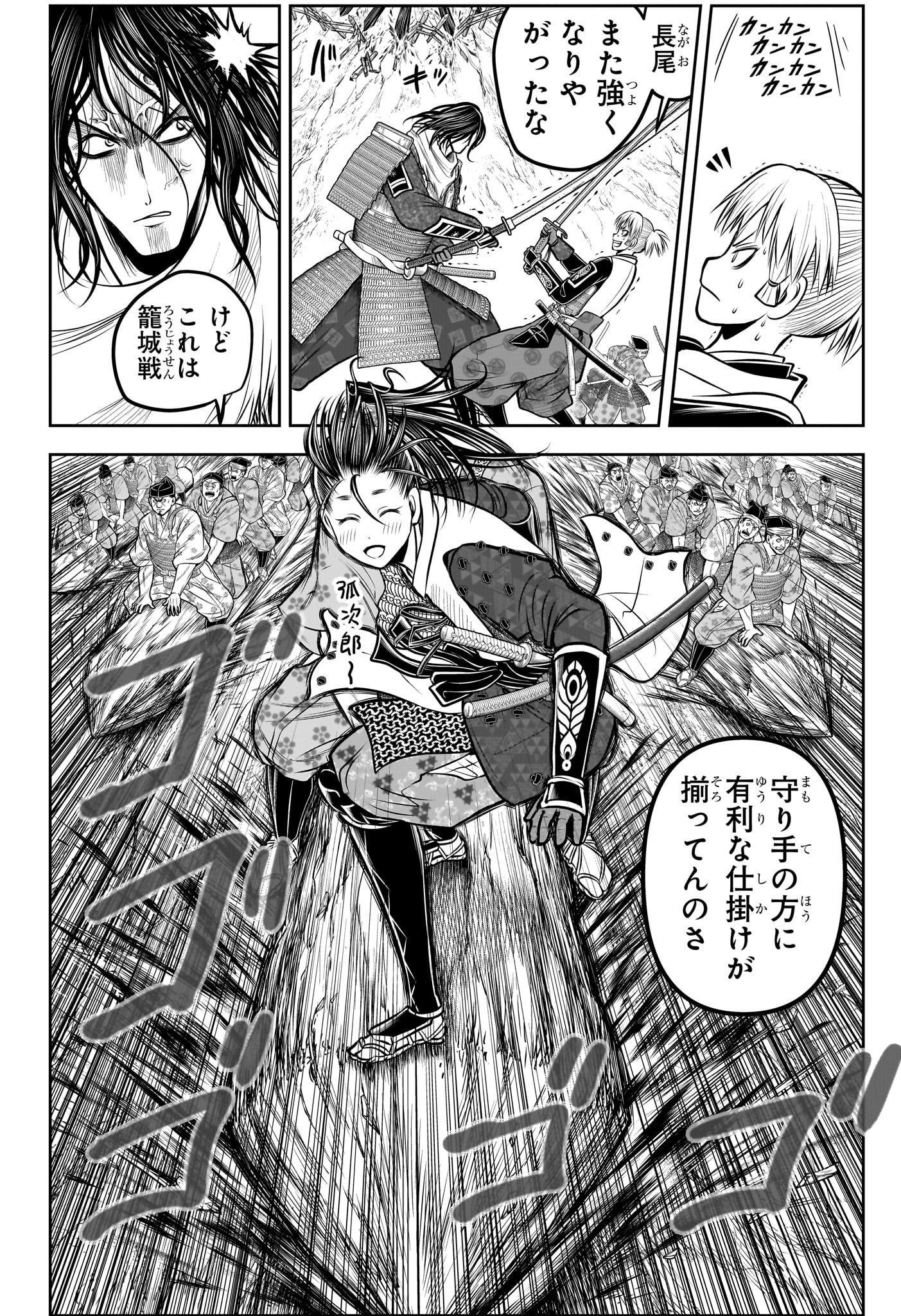 逃げ上手の若君 Chap 182 - Next Chap 183