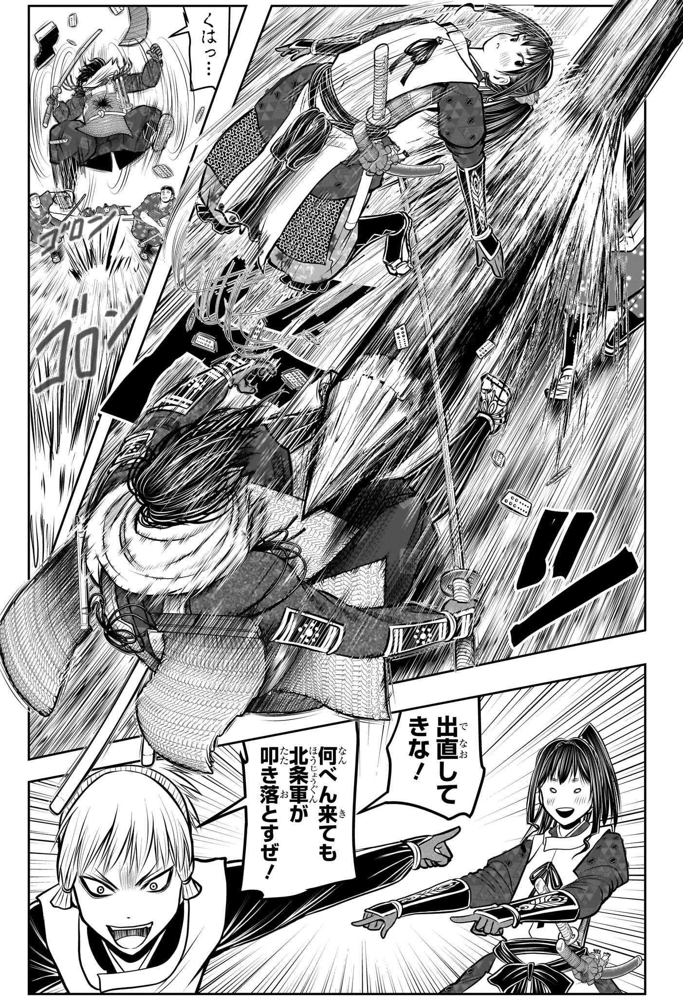 逃げ上手の若君 Chap 182 - Next Chap 183