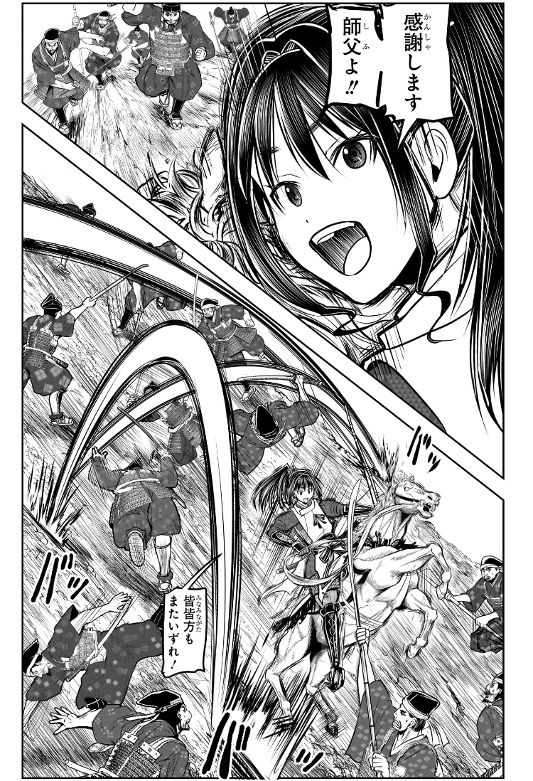 逃げ上手の若君 Chap 186 - Next Chap 187
