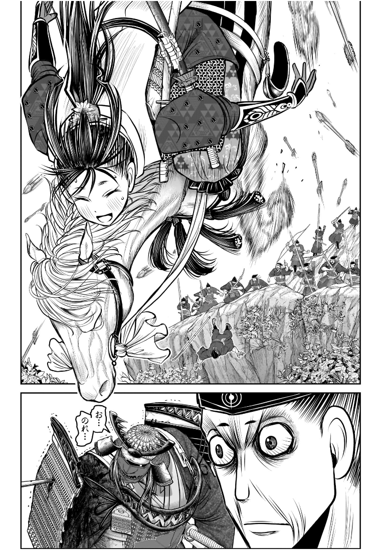 逃げ上手の若君 Chap 186 - Next Chap 187