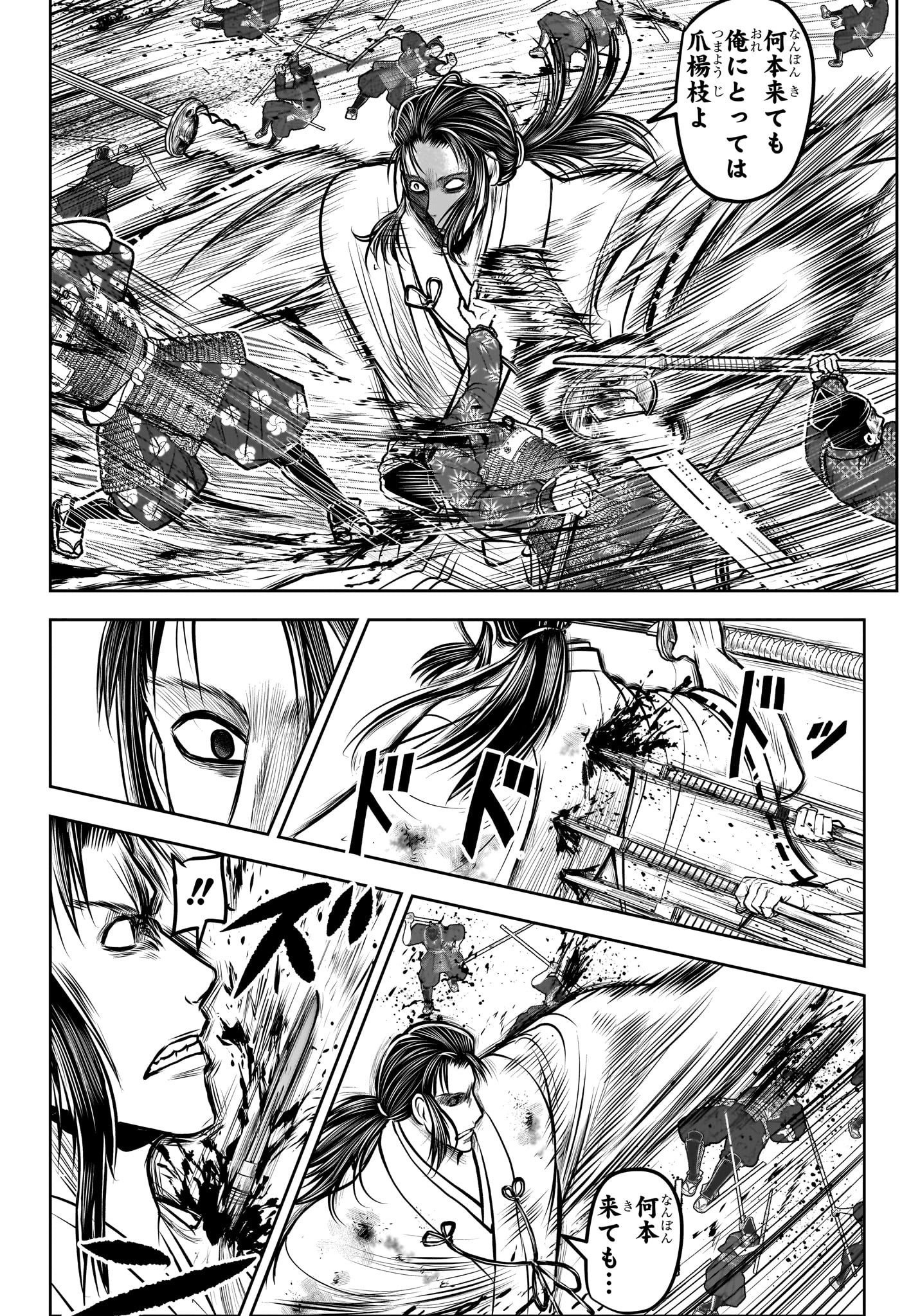 逃げ上手の若君 Chap 187 - Next Chap 188