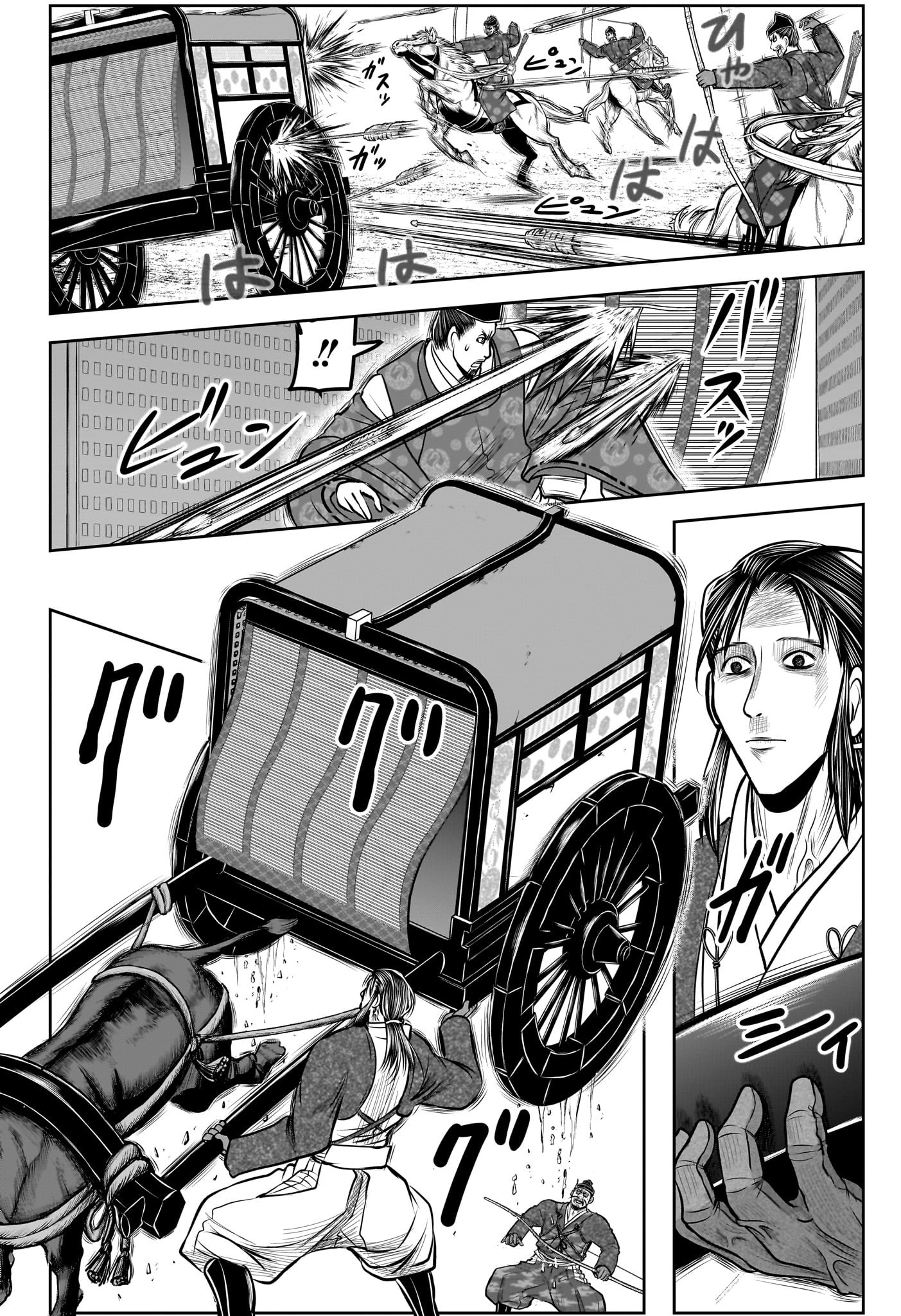 逃げ上手の若君 Chap 187 - Next Chap 188