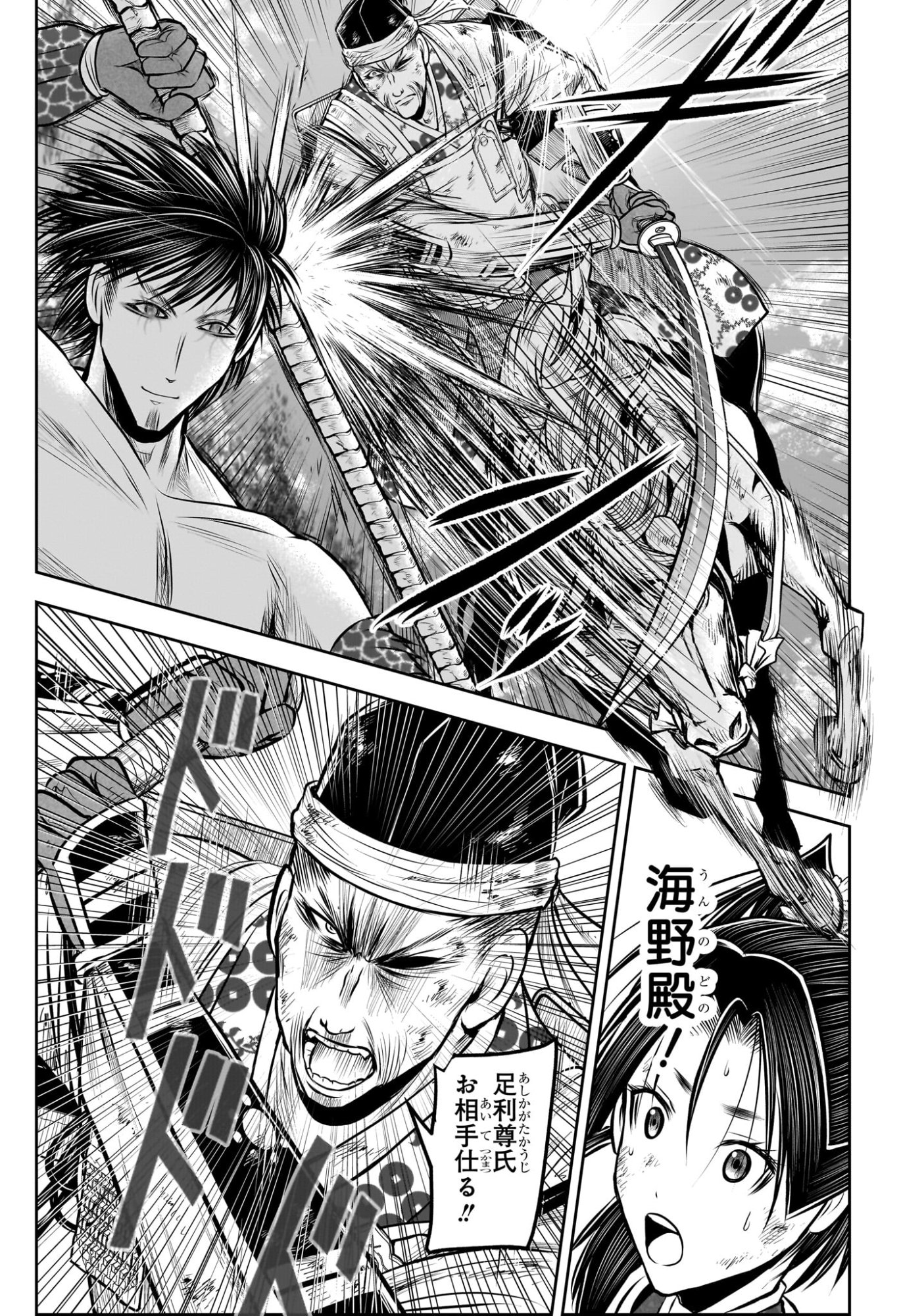 逃げ上手の若君 Chap 220 - Next Chap 221