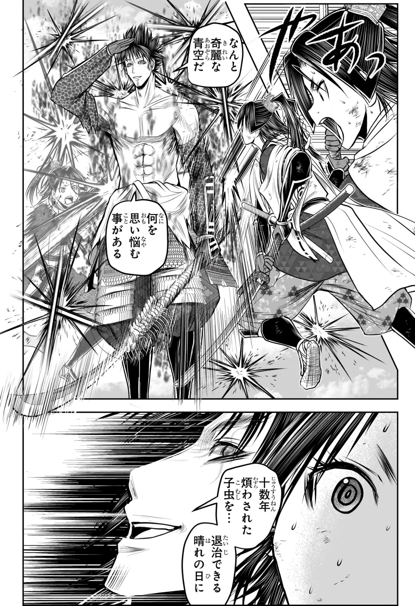 逃げ上手の若君 Chap 220 - Next Chap 221