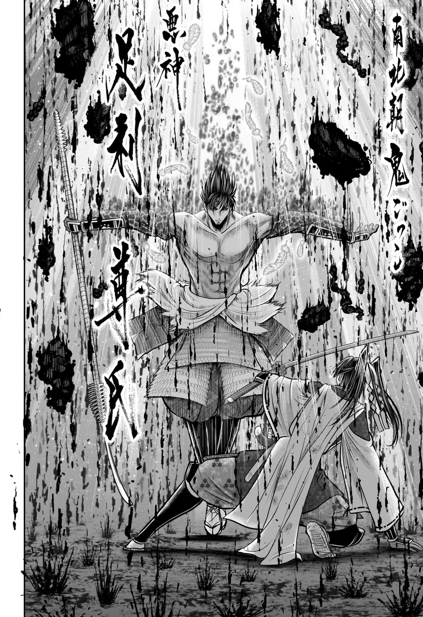 逃げ上手の若君 Chap 220 - Next Chap 221