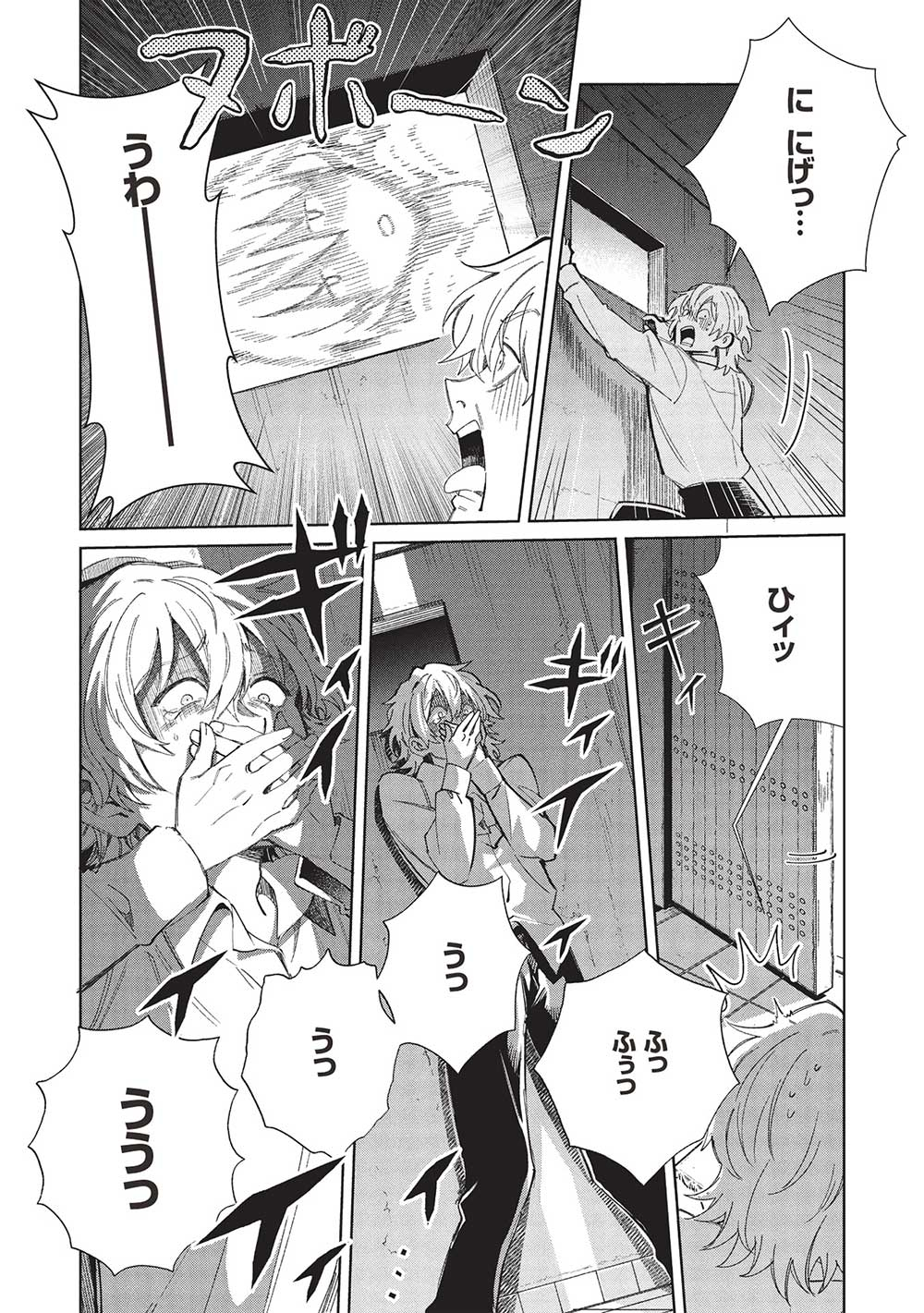 日本へようこそエルフさん, 精灵来日 Chap 56 - Next Chap 57