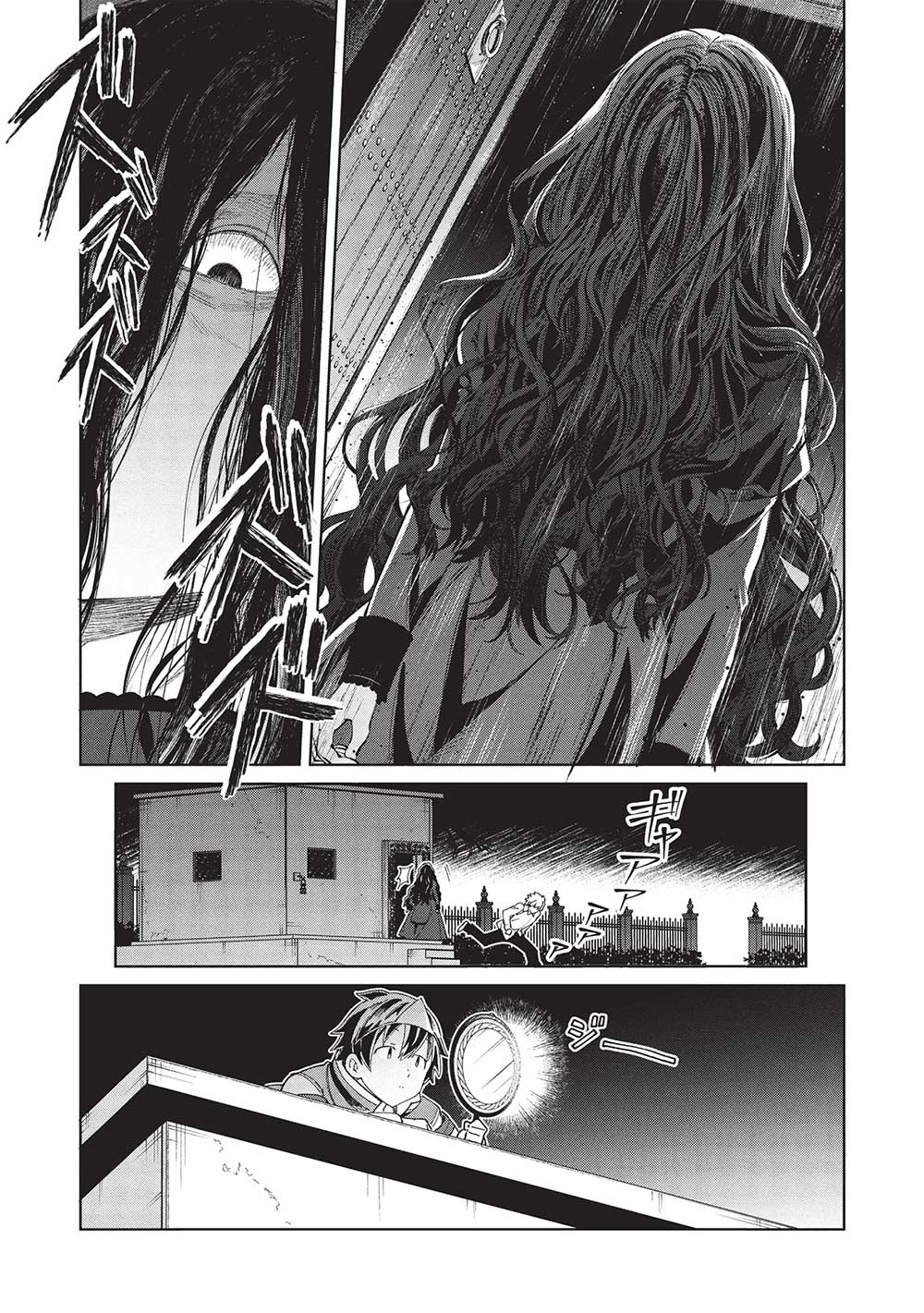 日本へようこそエルフさん, 精灵来日 Chap 56 - Next Chap 57