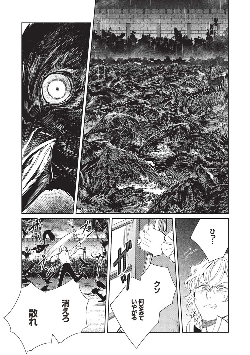 日本へようこそエルフさん, 精灵来日 Chap 56 - Next Chap 57