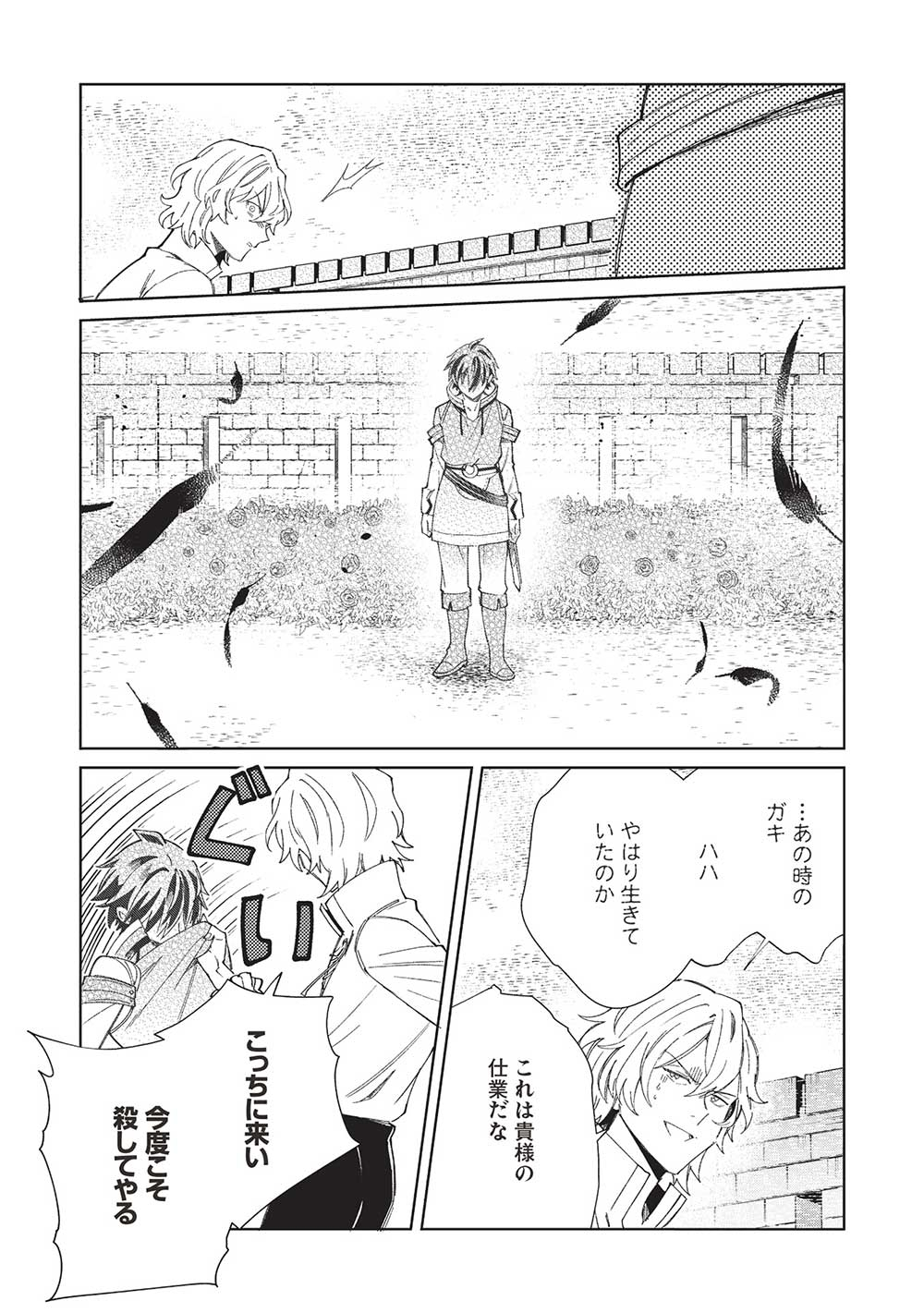 日本へようこそエルフさん, 精灵来日 Chap 56 - Next Chap 57