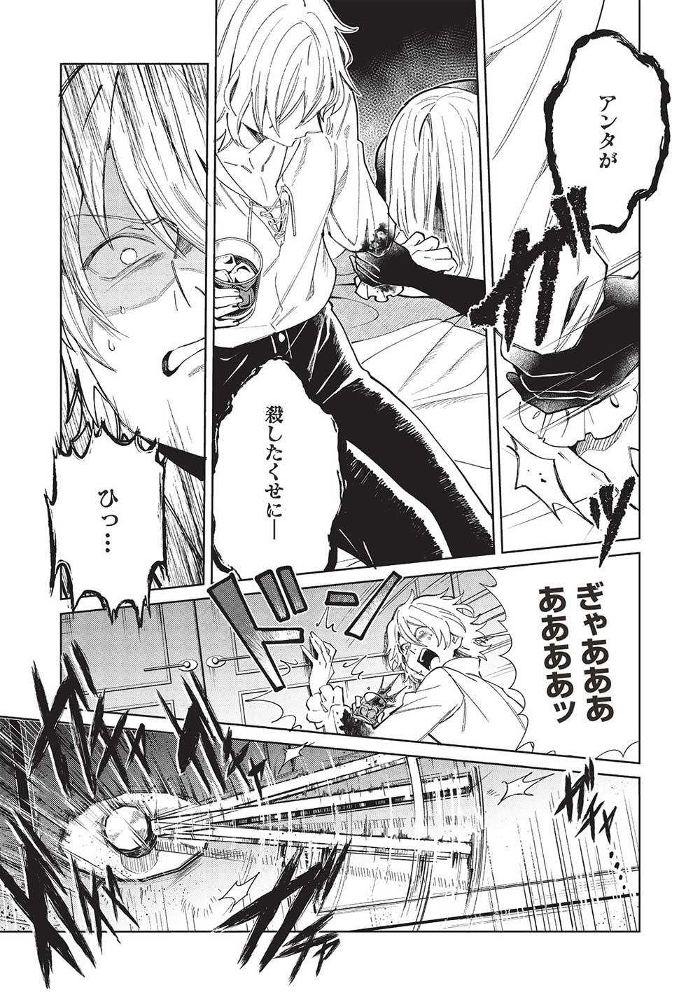 日本へようこそエルフさん, 精灵来日 Chap 56 - Next Chap 57