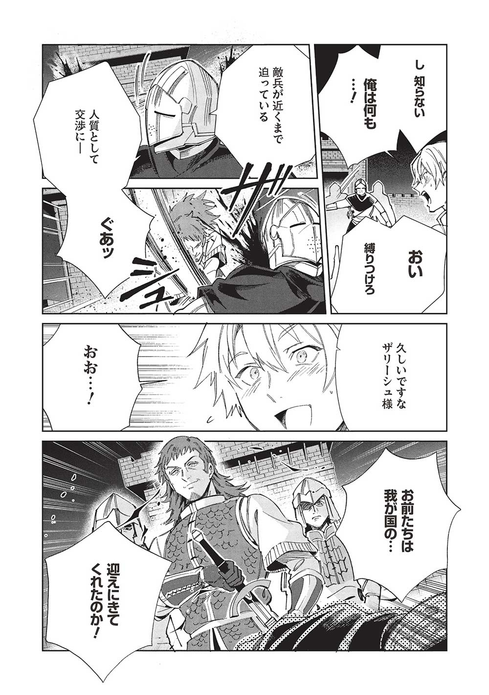 日本へようこそエルフさん, 精灵来日 Chap 56 - Next Chap 57