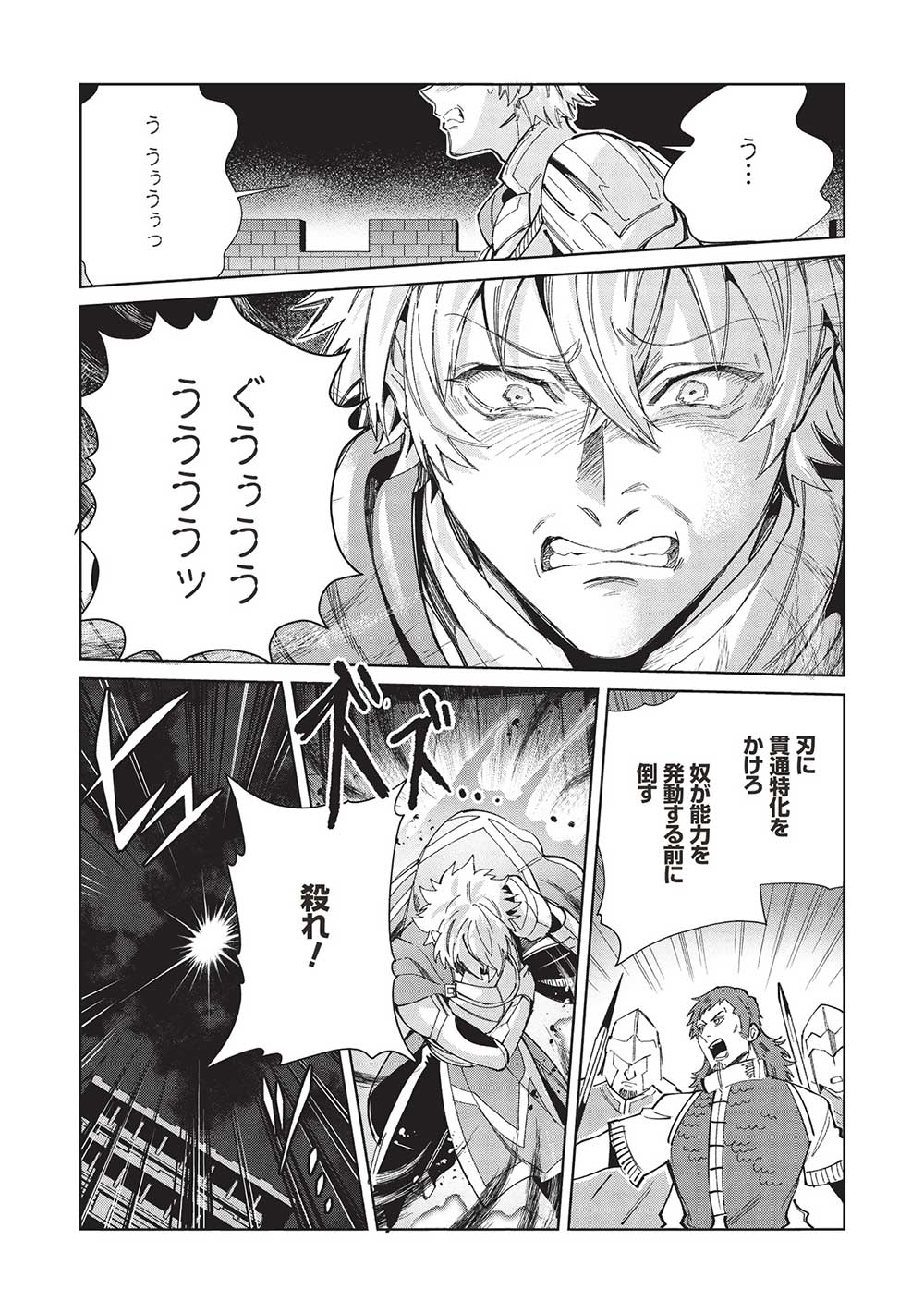 日本へようこそエルフさん, 精灵来日 Chap 56 - Next Chap 57