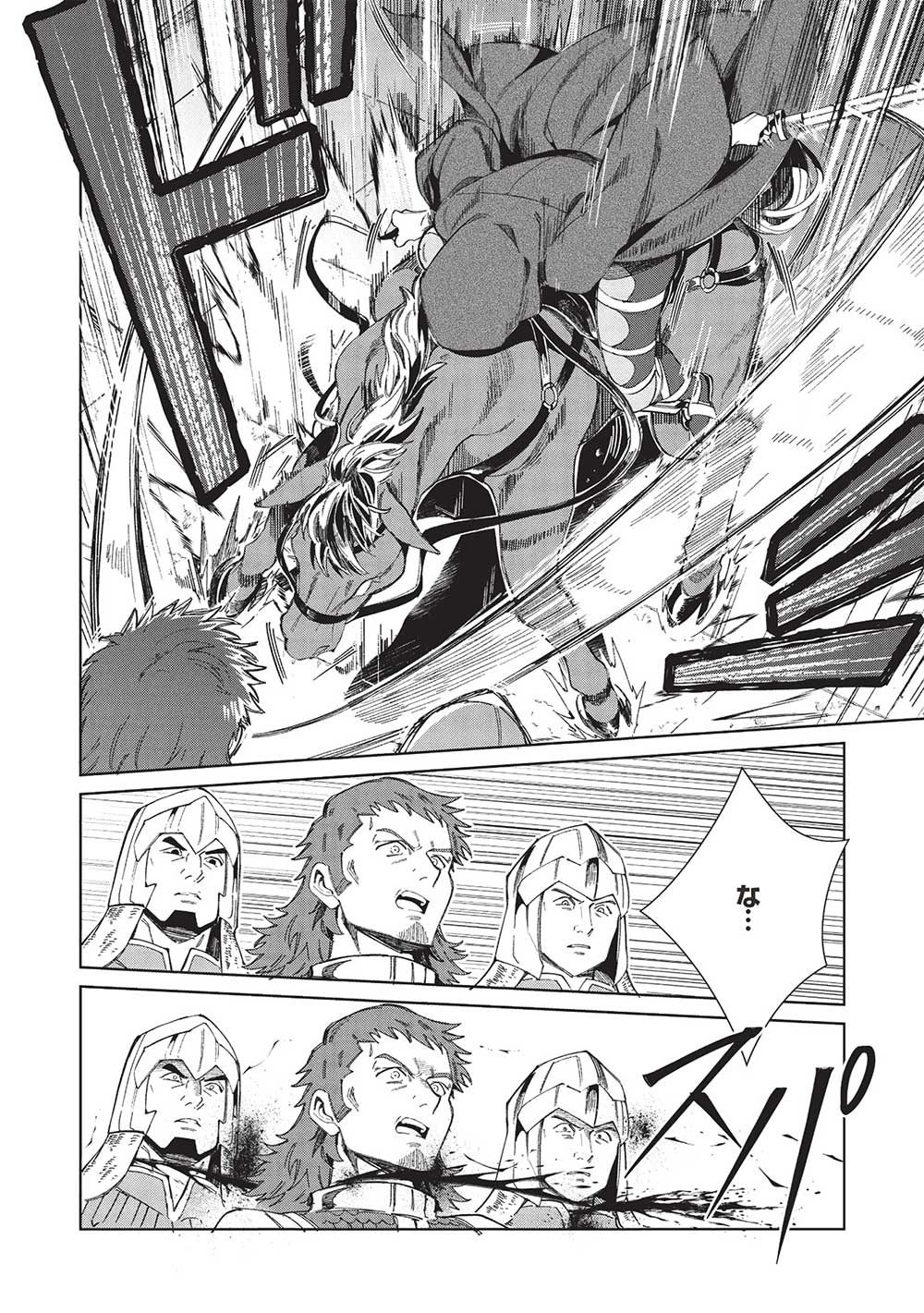 日本へようこそエルフさん, 精灵来日 Chap 56 - Next Chap 57