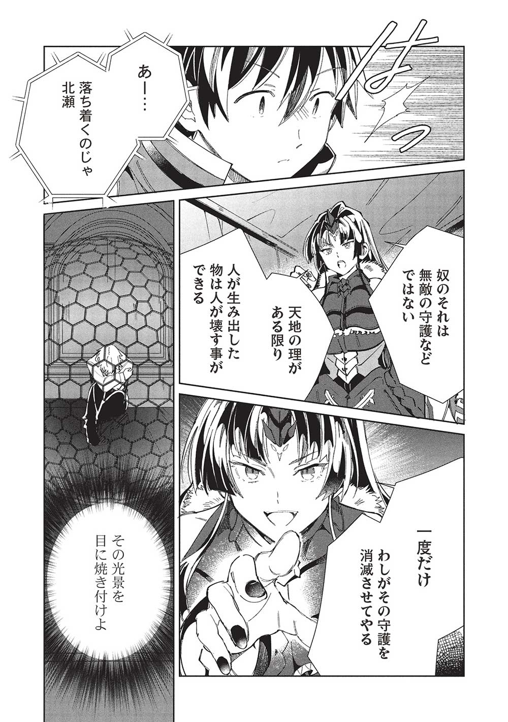 日本へようこそエルフさん, 精灵来日 Chap 57 - Next Chap 58