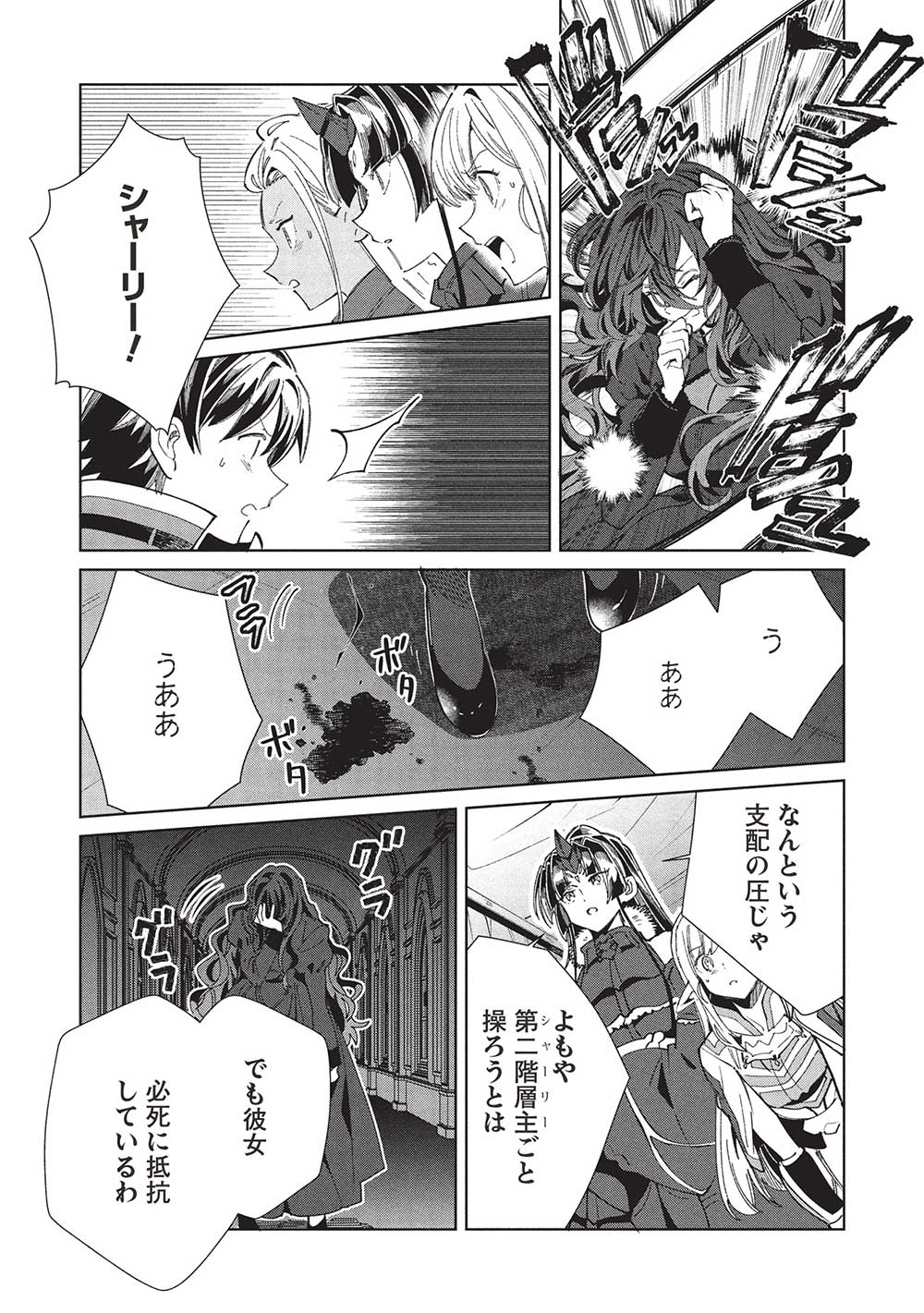 日本へようこそエルフさん, 精灵来日 Chap 57 - Next Chap 58