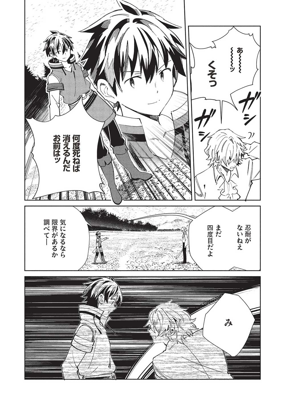 日本へようこそエルフさん, 精灵来日 Chap 58 - Next Chap 59