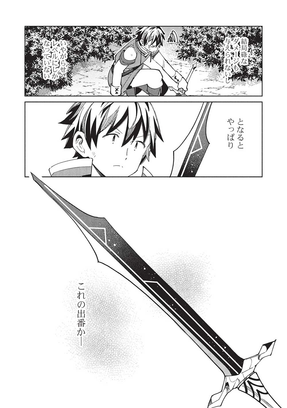 日本へようこそエルフさん, 精灵来日 Chap 58 - Next Chap 59