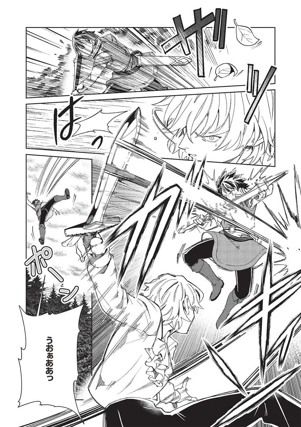 日本へようこそエルフさん, 精灵来日 Chap 58 - Next Chap 59