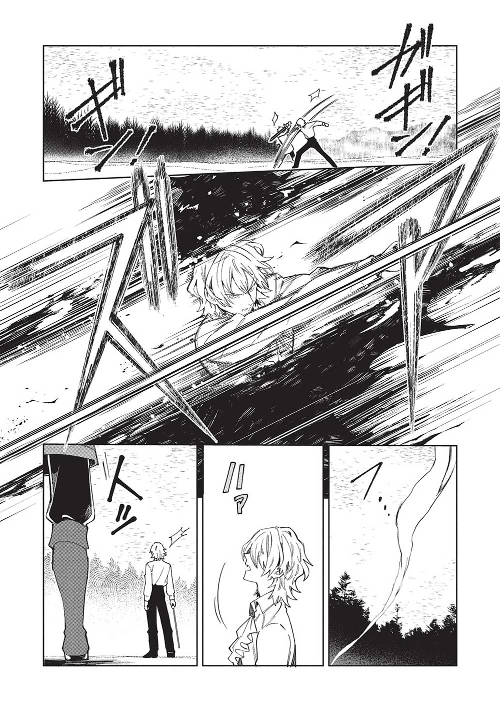 日本へようこそエルフさん, 精灵来日 Chap 58 - Next Chap 59