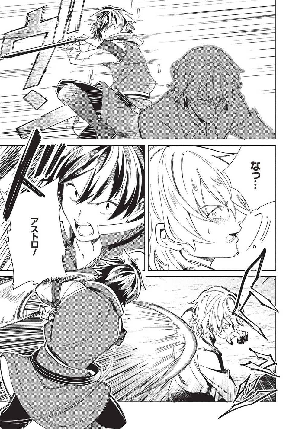 日本へようこそエルフさん, 精灵来日 Chap 58 - Next Chap 59