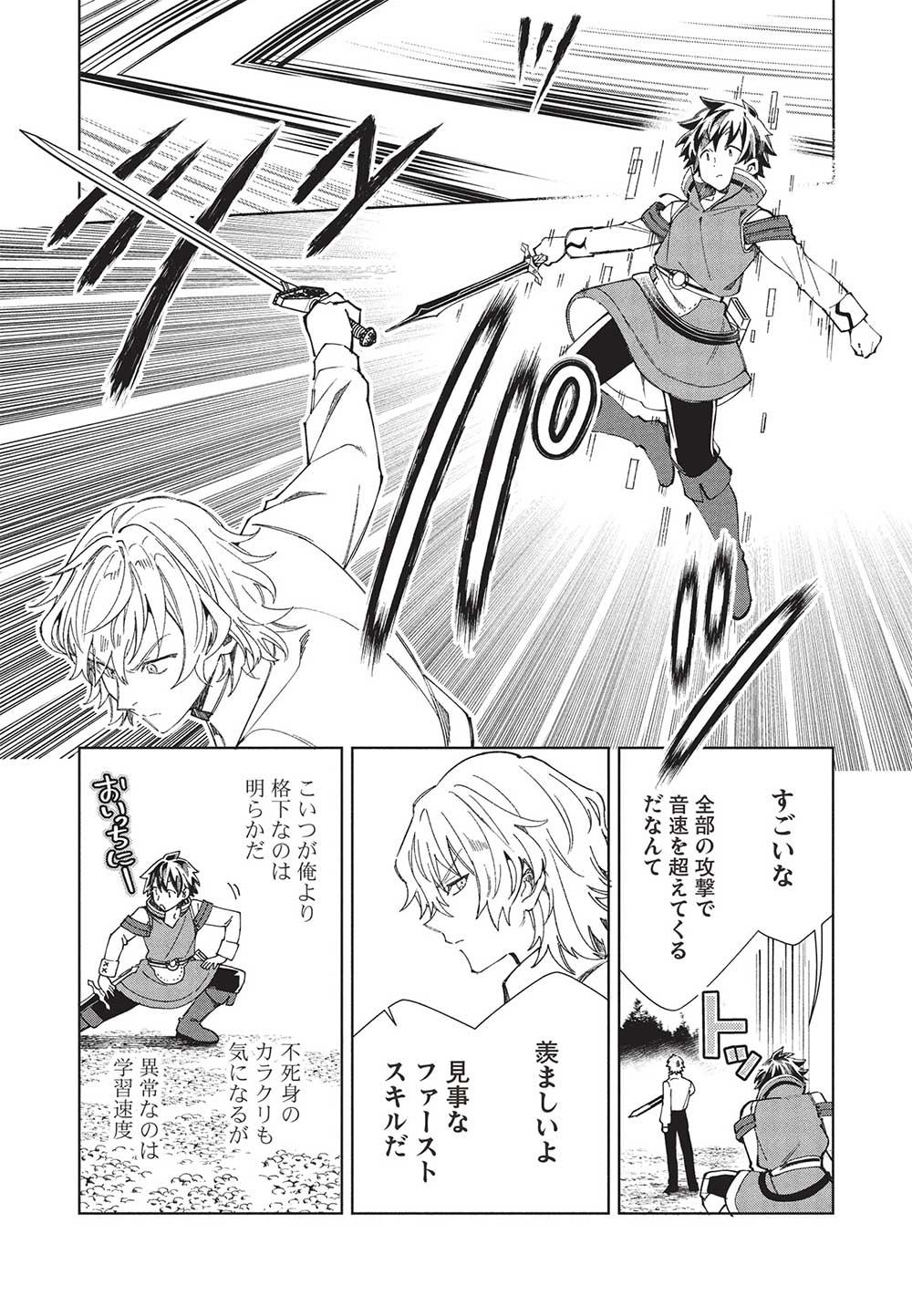 日本へようこそエルフさん, 精灵来日 Chap 58 - Next Chap 59