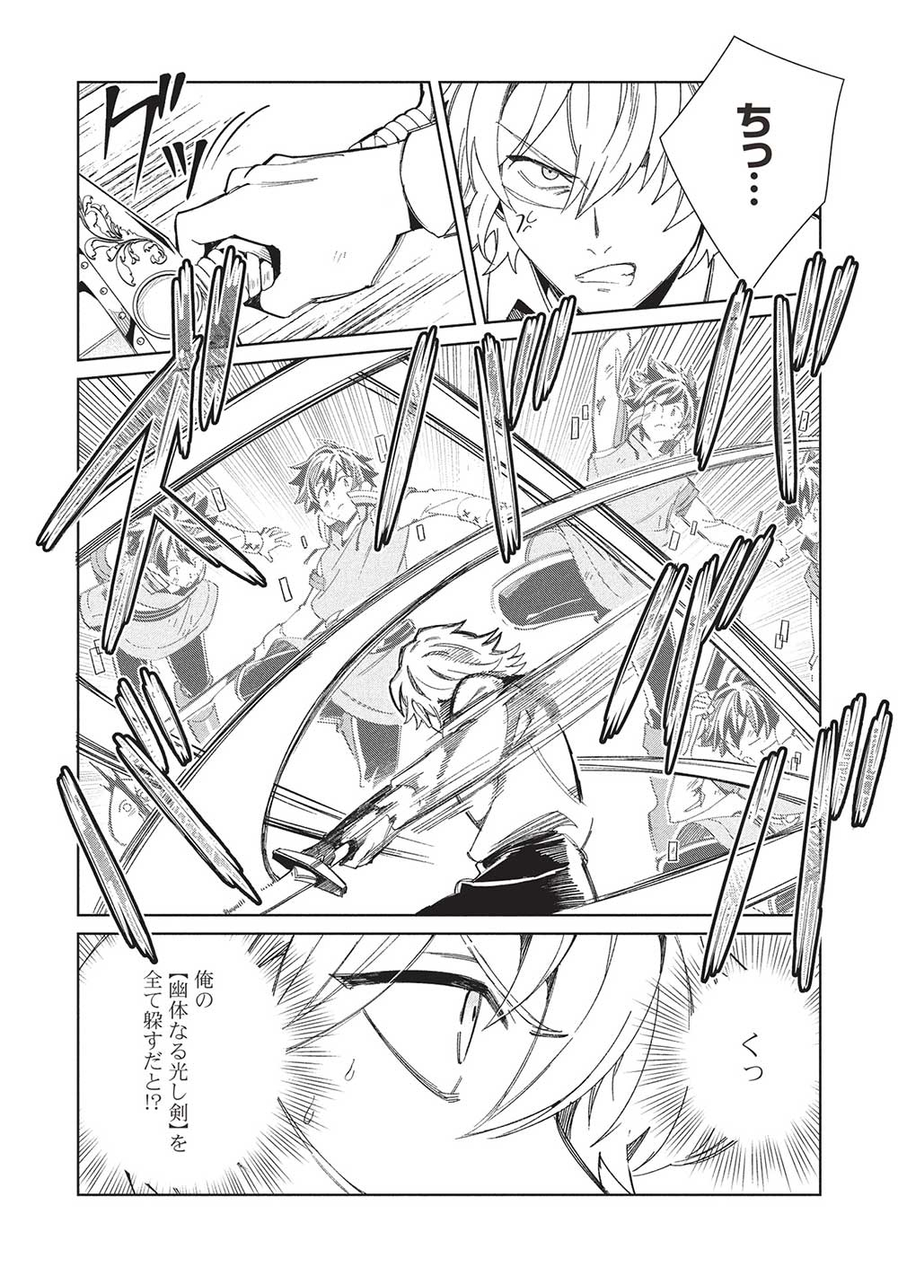 日本へようこそエルフさん, 精灵来日 Chap 59 - Next Chap 60