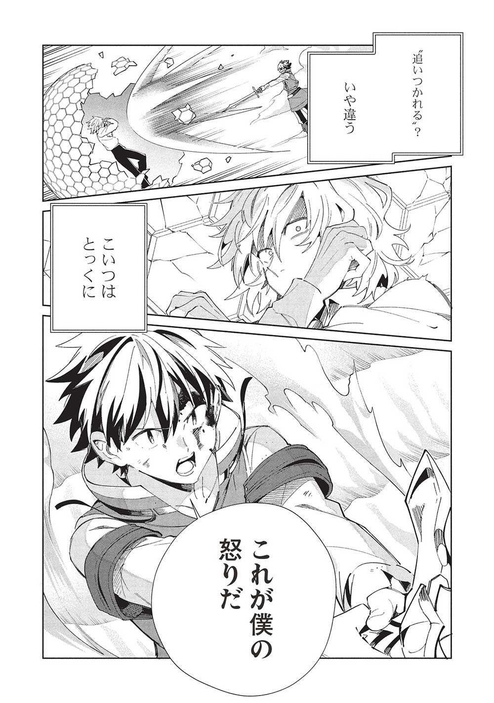 日本へようこそエルフさん, 精灵来日 Chap 59 - Next Chap 60