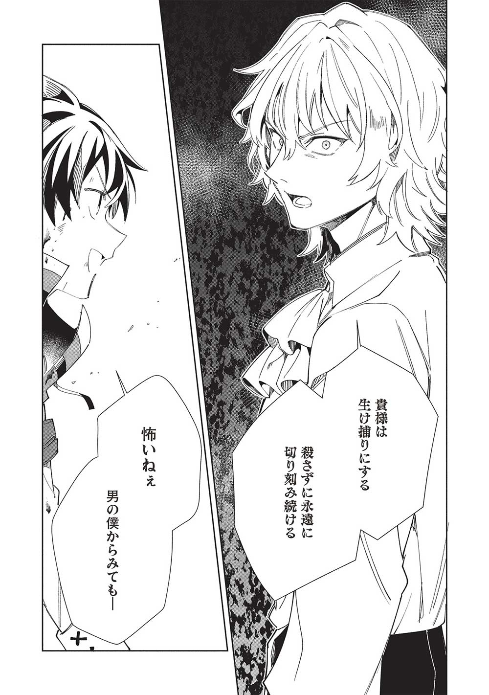 日本へようこそエルフさん, 精灵来日 Chap 59 - Next Chap 60