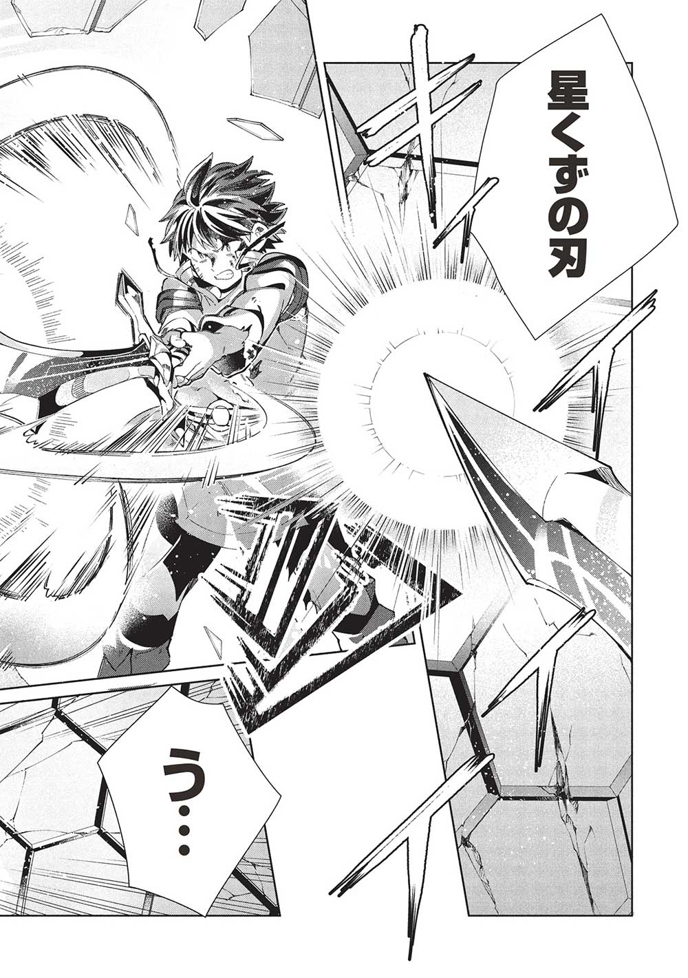 日本へようこそエルフさん, 精灵来日 Chap 59 - Next Chap 60