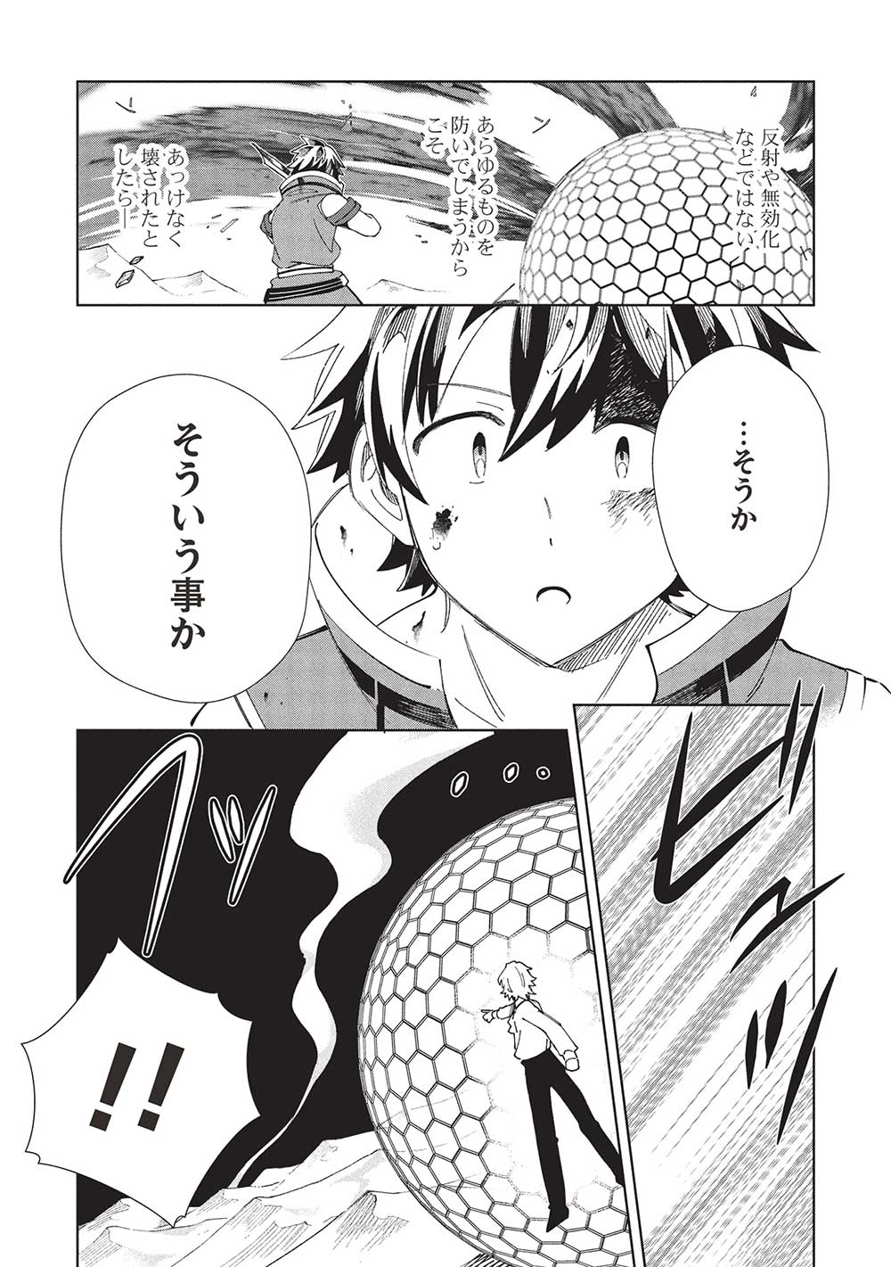 日本へようこそエルフさん, 精灵来日 Chap 59 - Next Chap 60