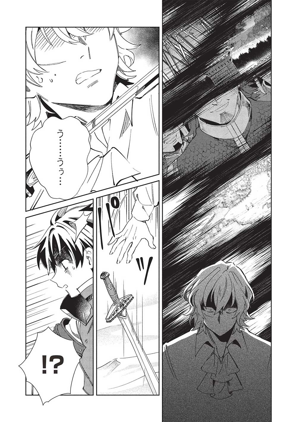 日本へようこそエルフさん, 精灵来日 Chap 59 - Next Chap 60