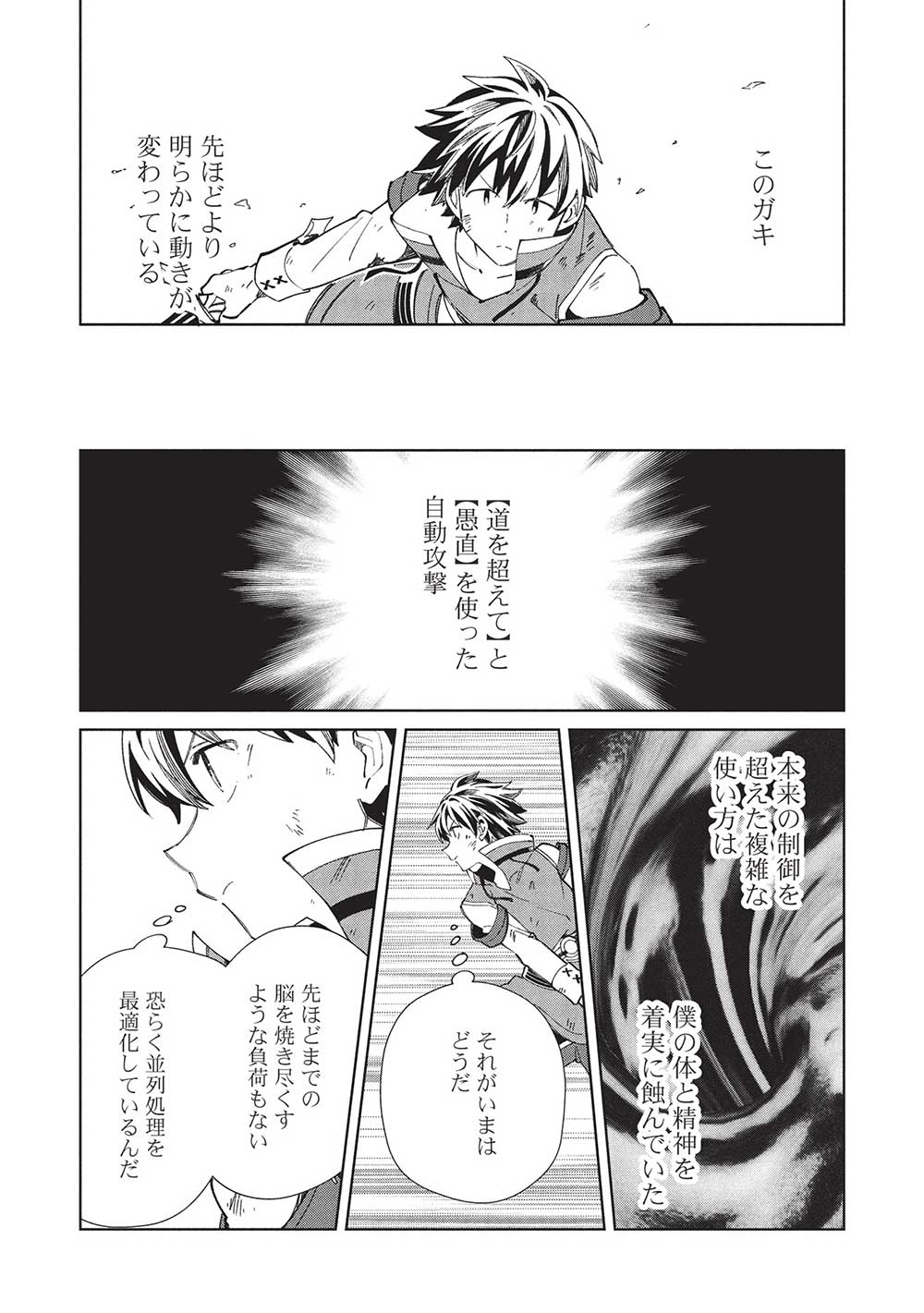 日本へようこそエルフさん, 精灵来日 Chap 59 - Next Chap 60