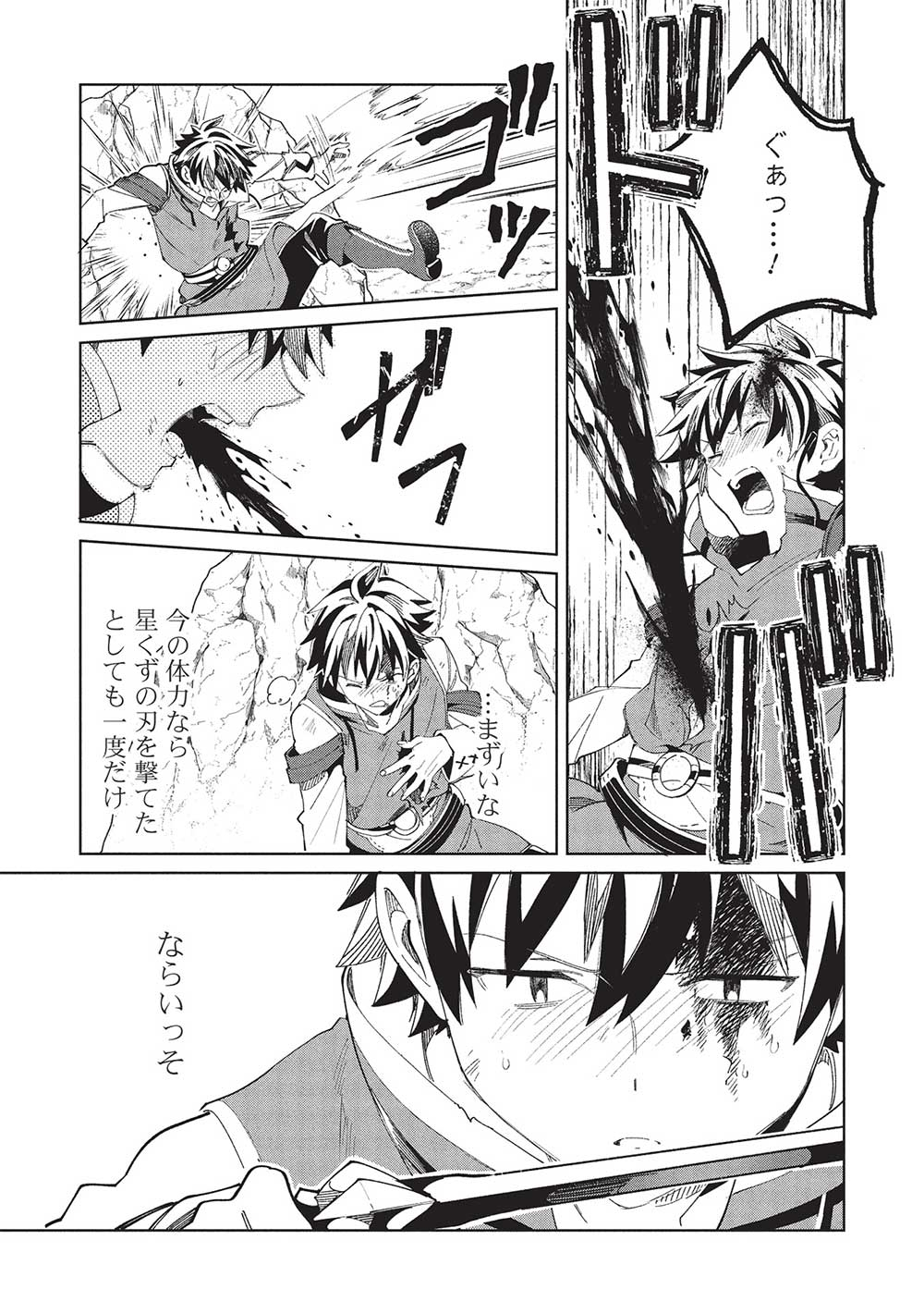 日本へようこそエルフさん, 精灵来日 Chap 59 - Next Chap 60