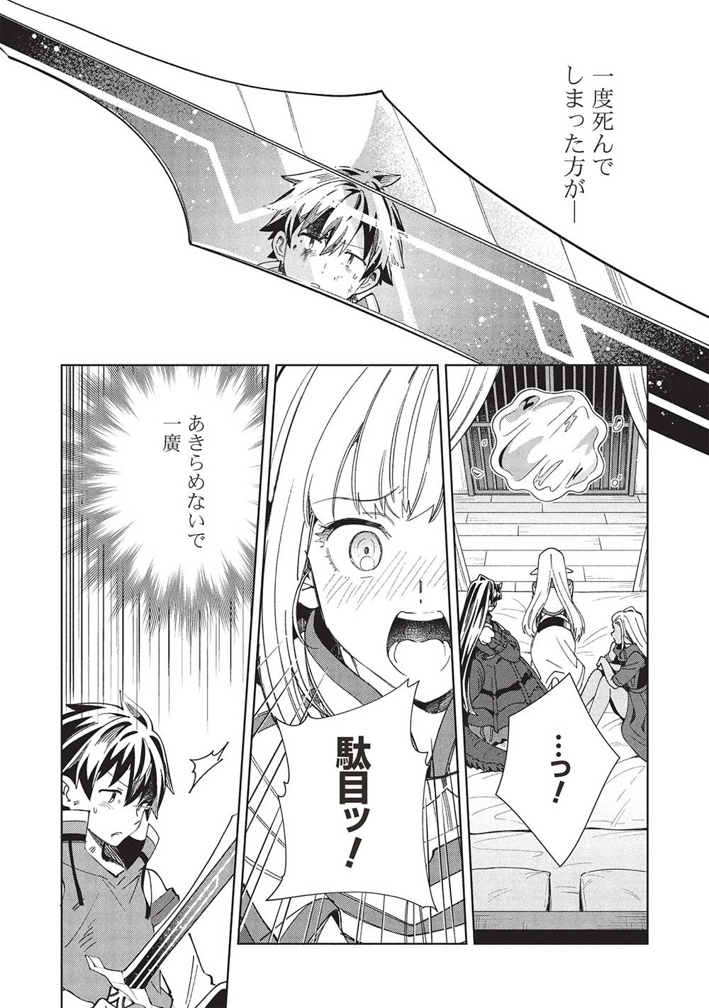 日本へようこそエルフさん, 精灵来日 Chap 59 - Next Chap 60