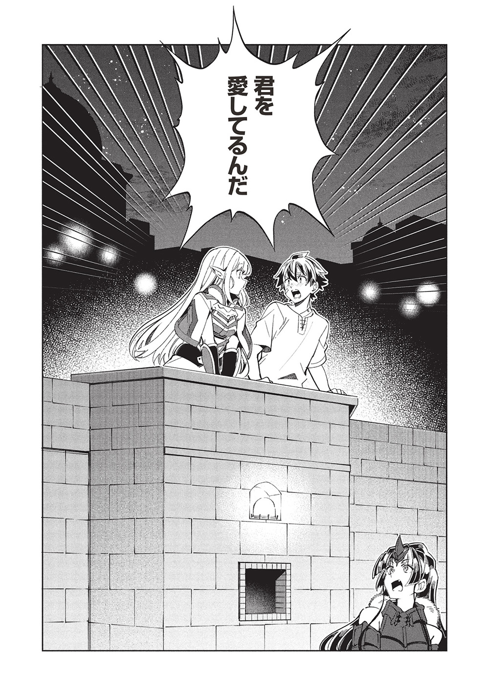 日本へようこそエルフさん, 精灵来日 Chap 60 - Next Chap 61