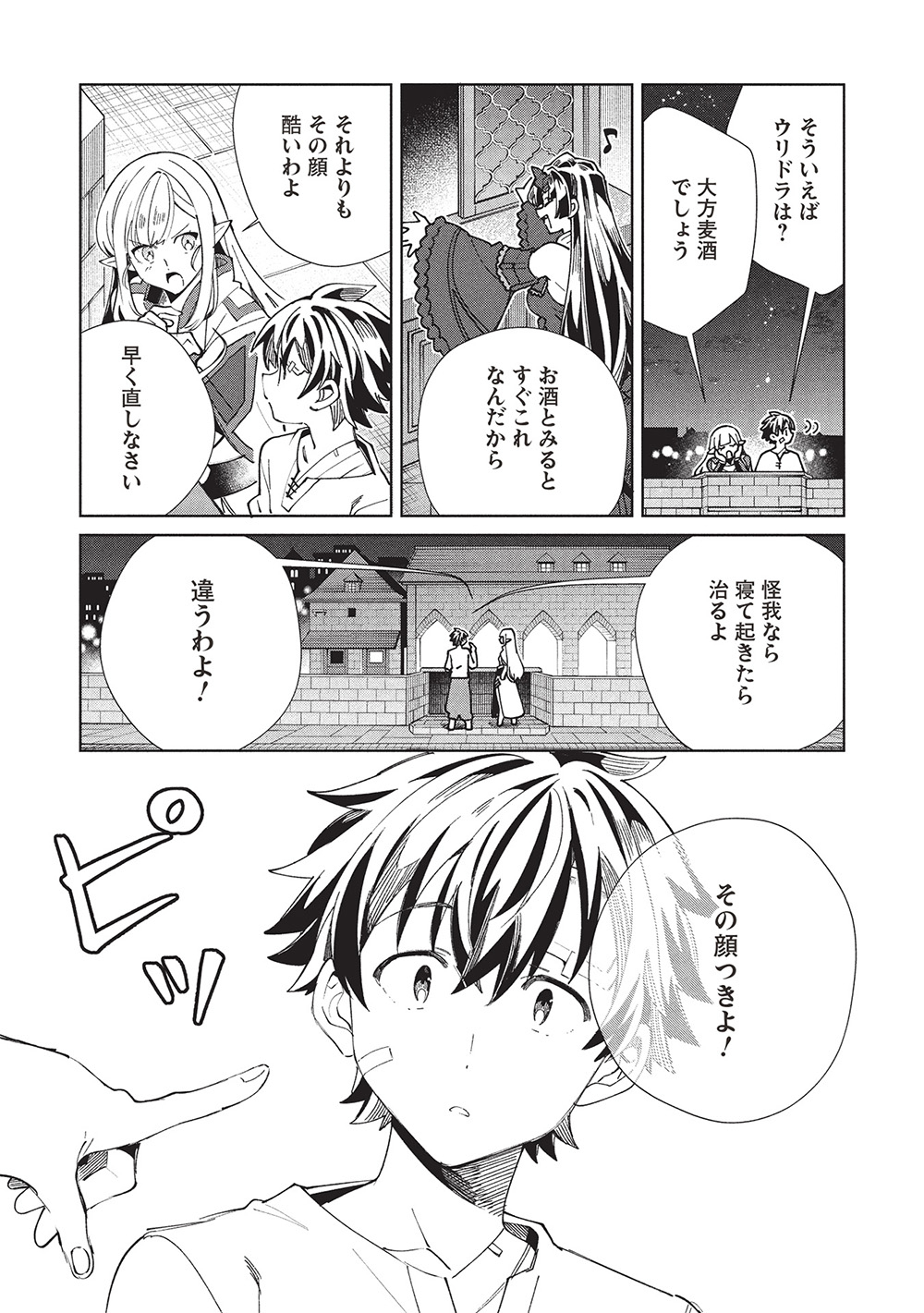 日本へようこそエルフさん, 精灵来日 Chap 60 - Next Chap 61