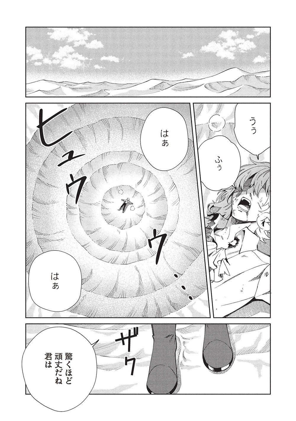 日本へようこそエルフさん, 精灵来日 Chap 60 - Next Chap 61