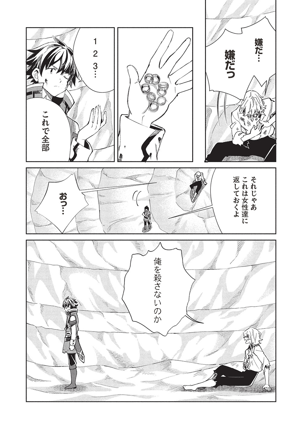 日本へようこそエルフさん, 精灵来日 Chap 60 - Next Chap 61